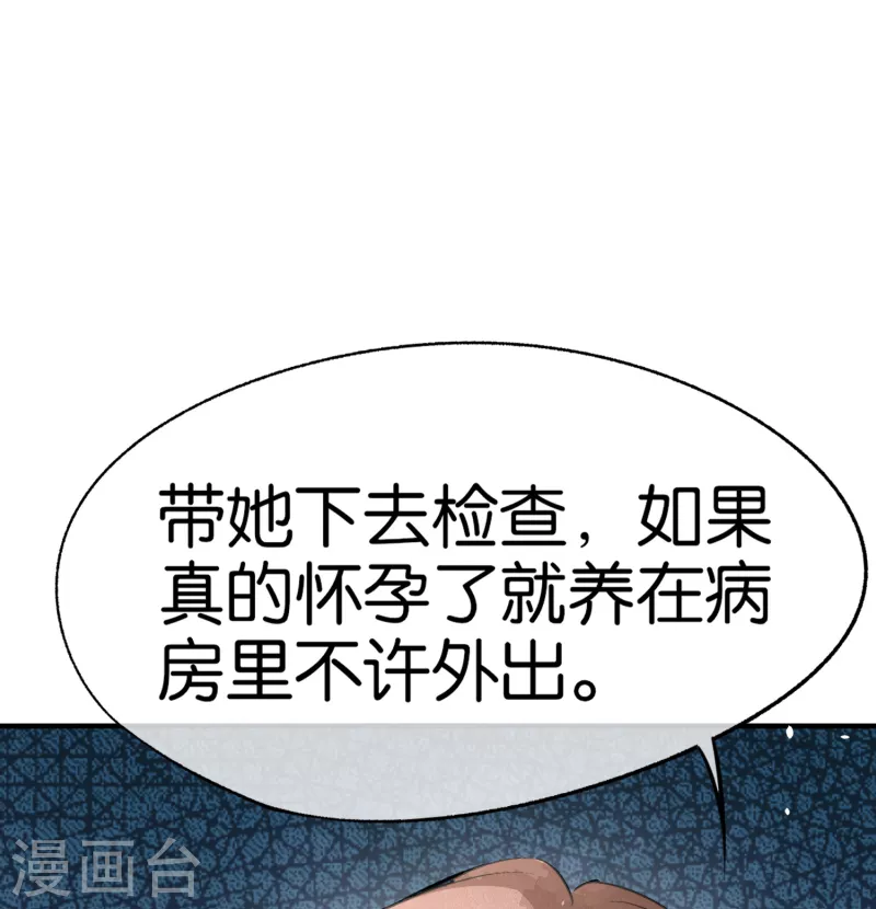 第166话 狗血的豪门恩怨剧情24