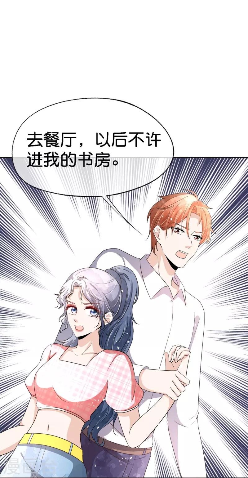第217话 安逸南与孙茉订婚的真相19