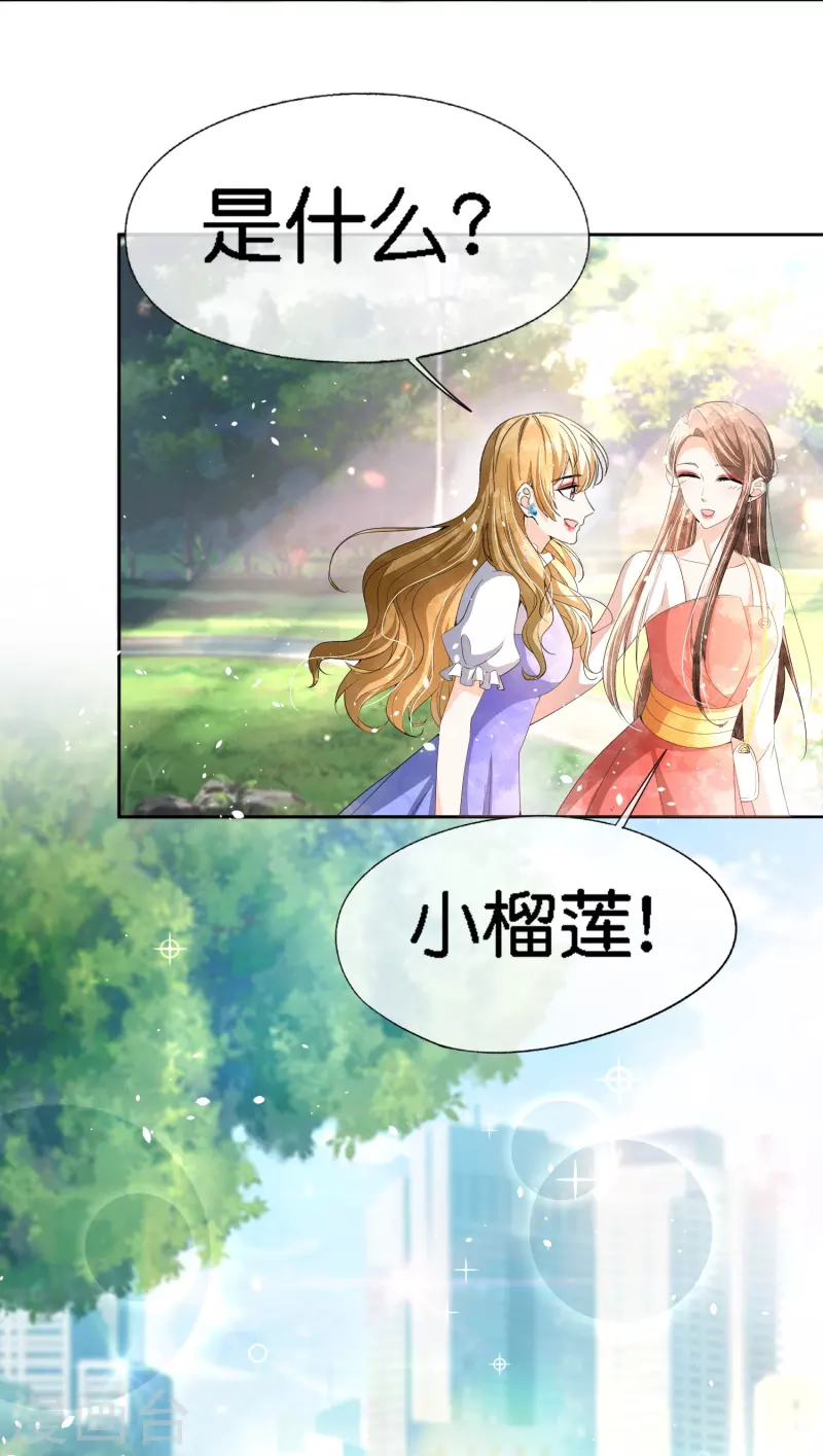 第217话 安逸南与孙茉订婚的真相9