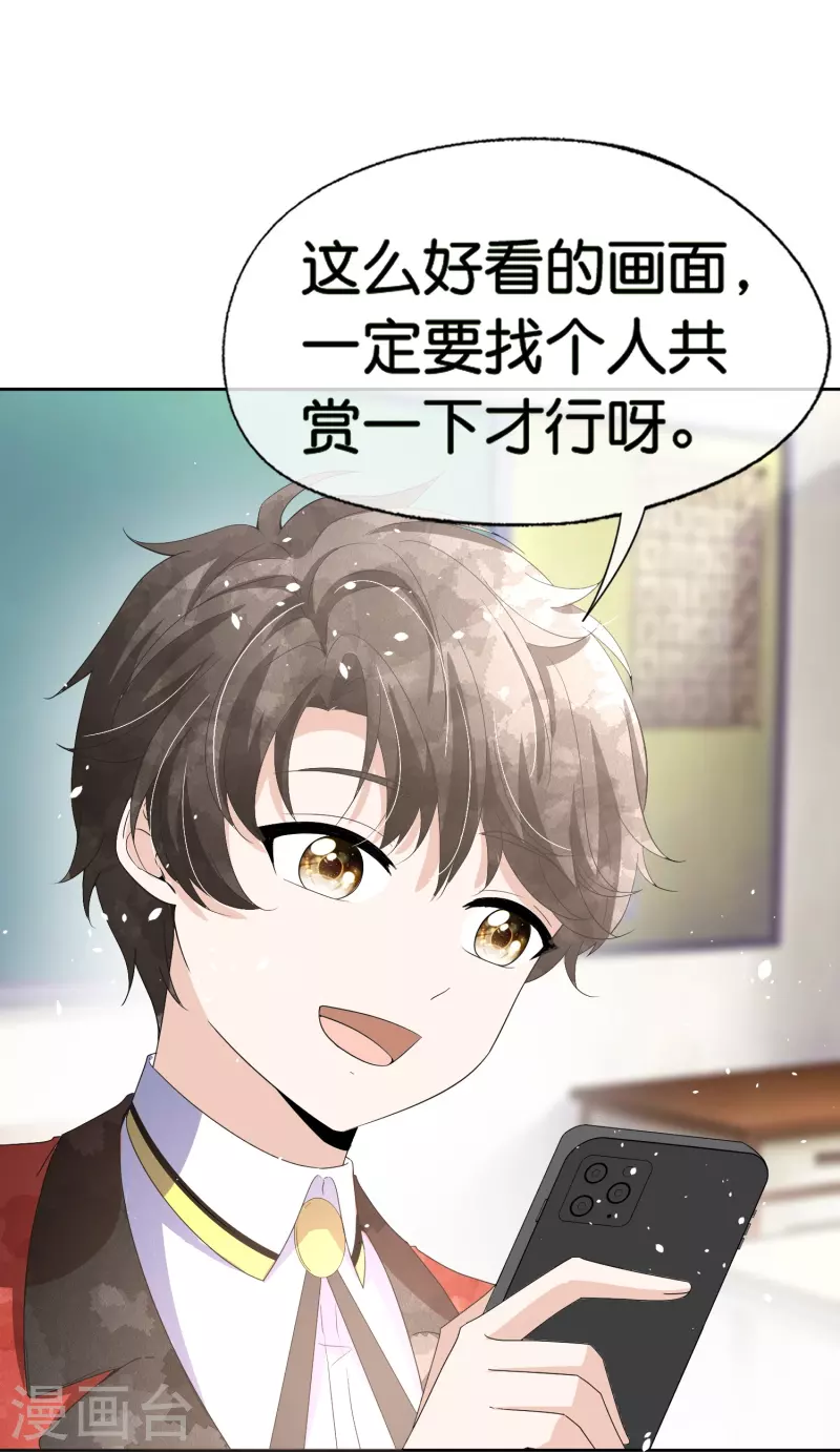 第261话大魔王厉皓曦3