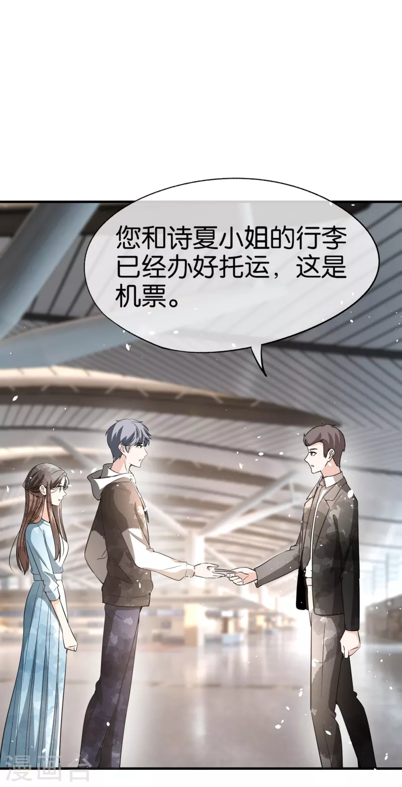 第158话 看热闹不嫌事大的总裁25