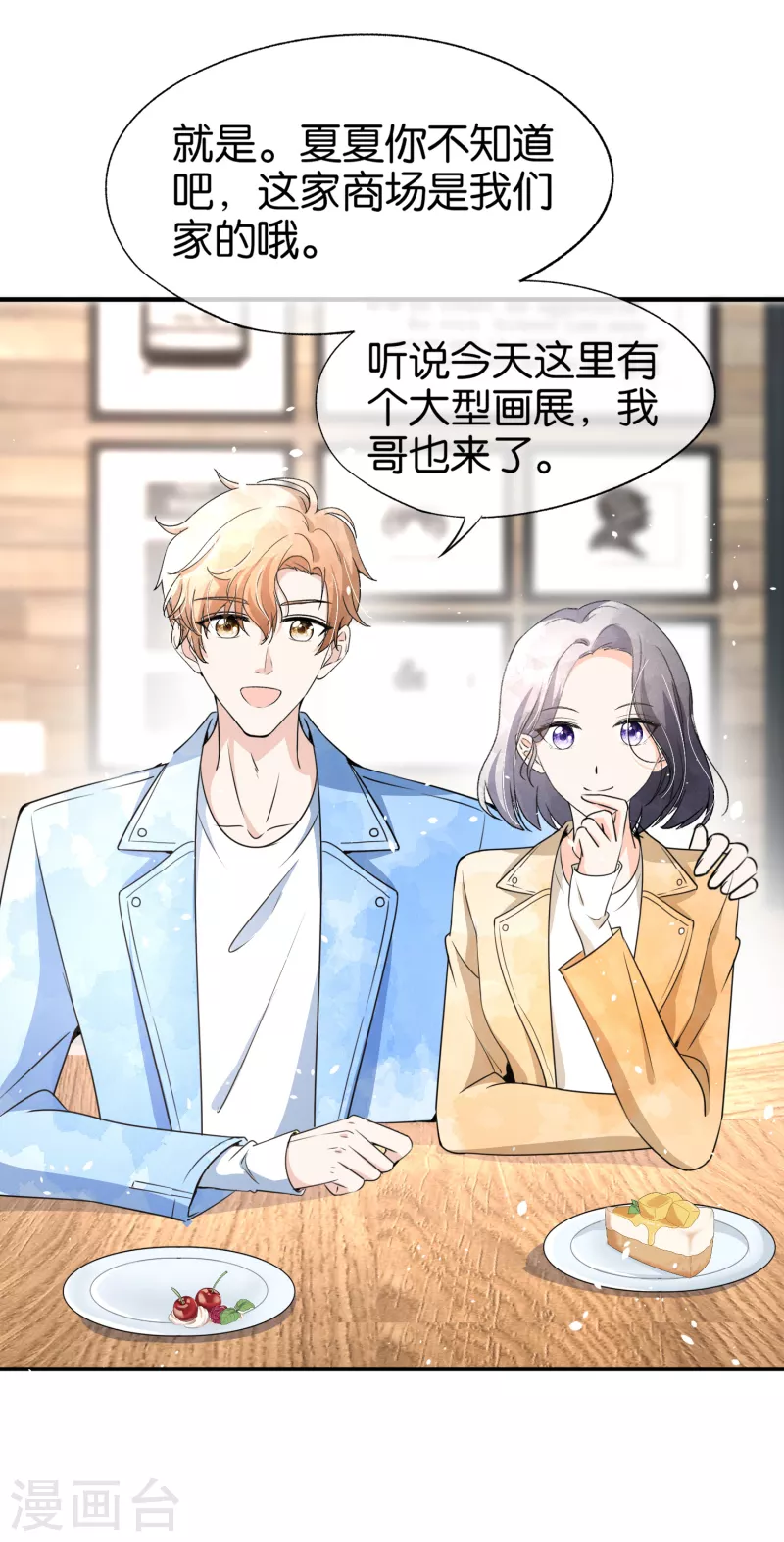 第144话 诗夏出面实力护短16