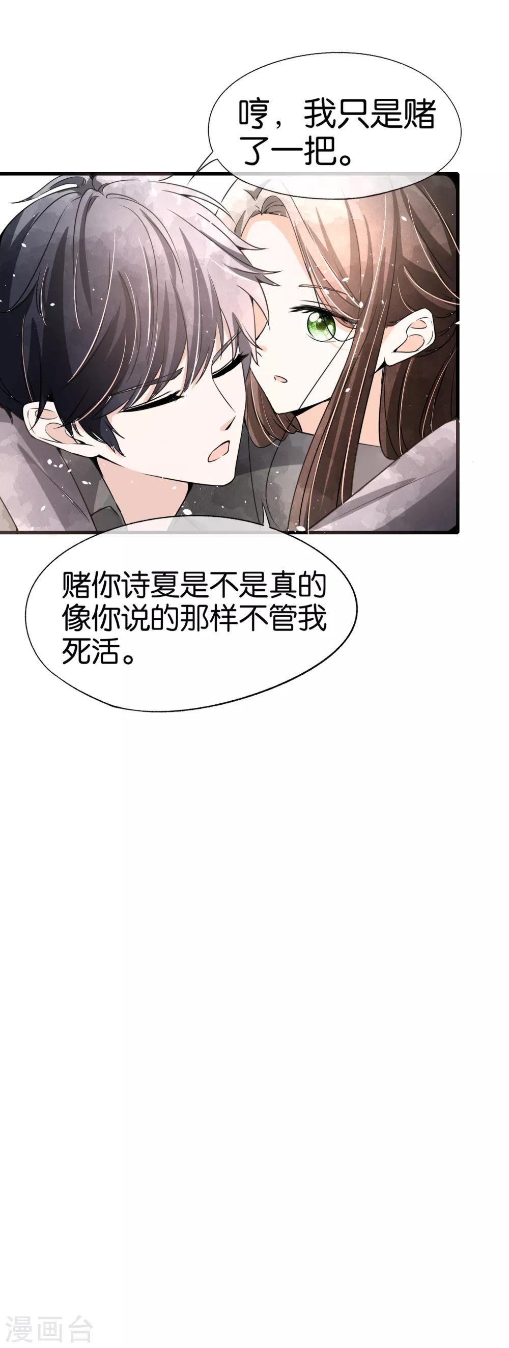 第54话 初雪，适合接吻的季节30
