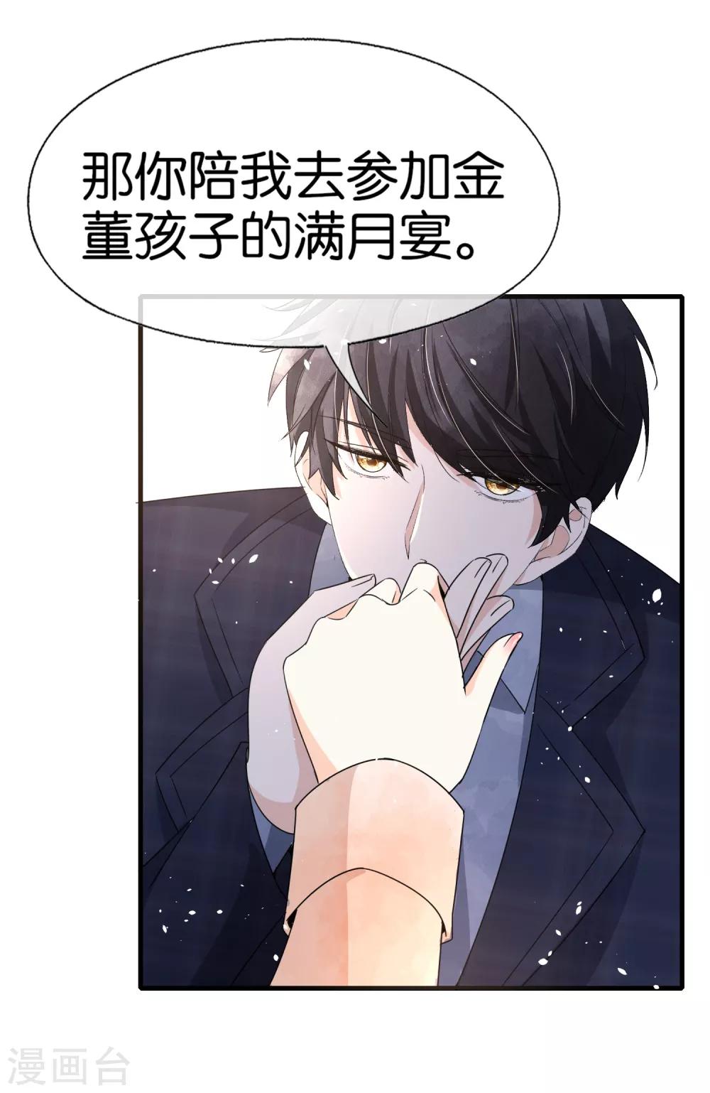 第76话 哄妻小能手厉景衍31