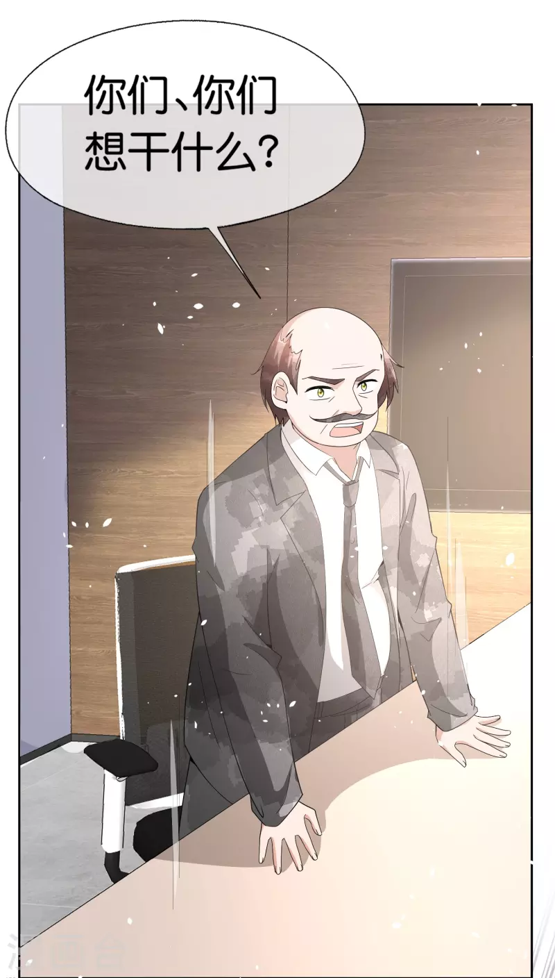 第247话 职场性骚扰的下场4