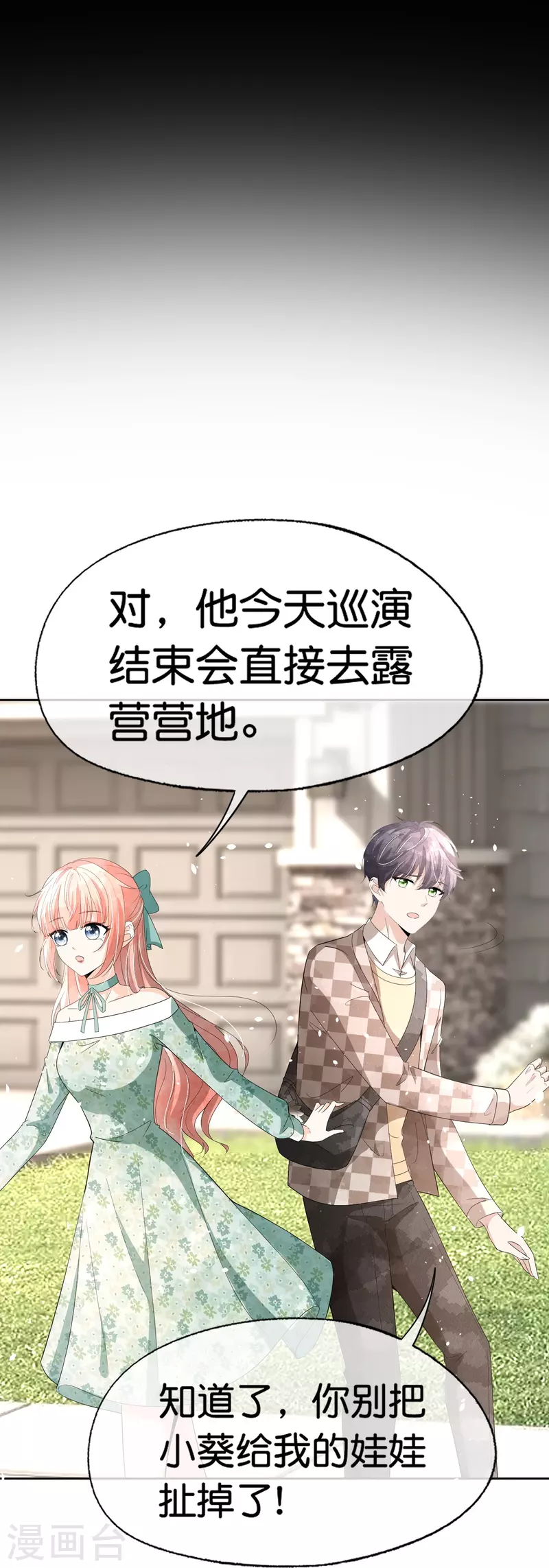 第257话 我那么大一个妹妹去哪儿了14