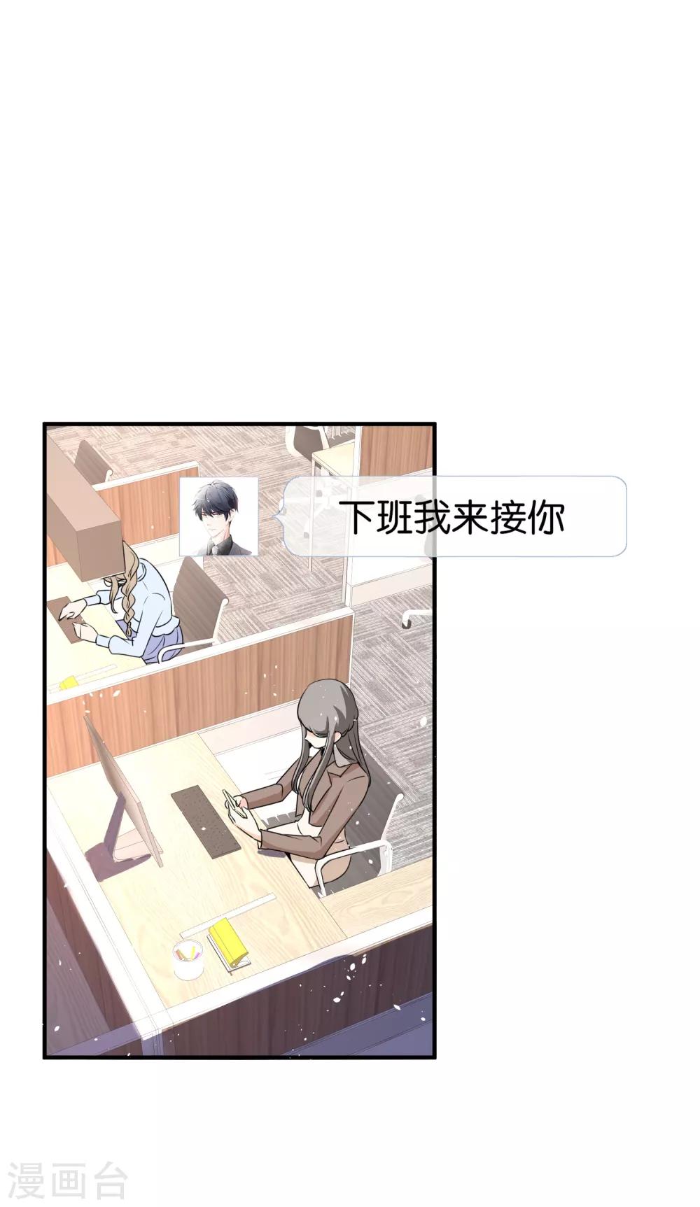第87话 陷害我老婆？你被开除了7