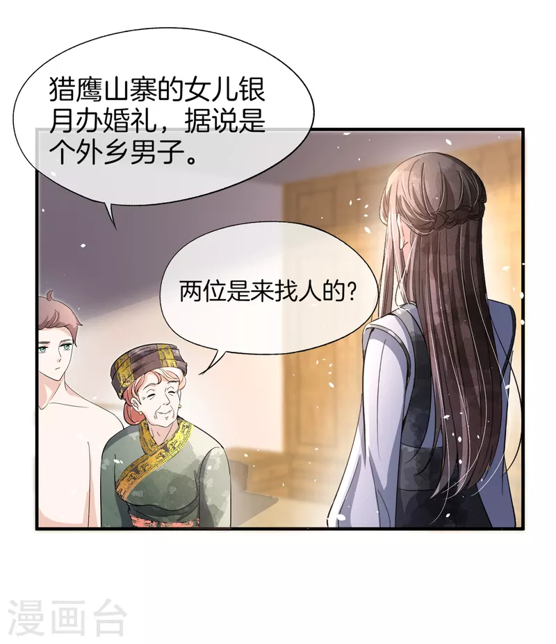 第182话 长得好看的人在哪儿都受欢迎25