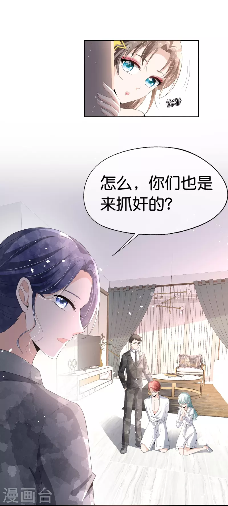 第253话 抓奸36