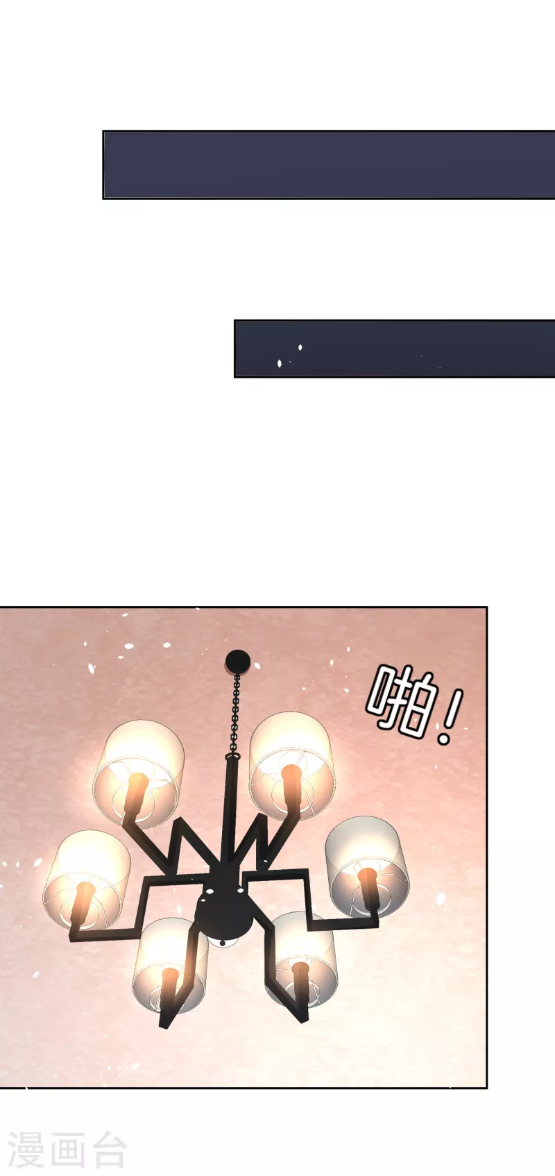 第202话 我是不是真的不懂爱？25