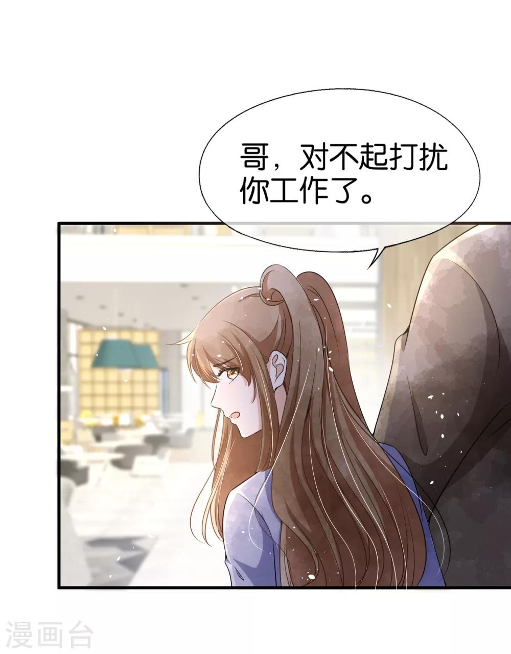 第95话 傲娇总裁吃醋炸毛3