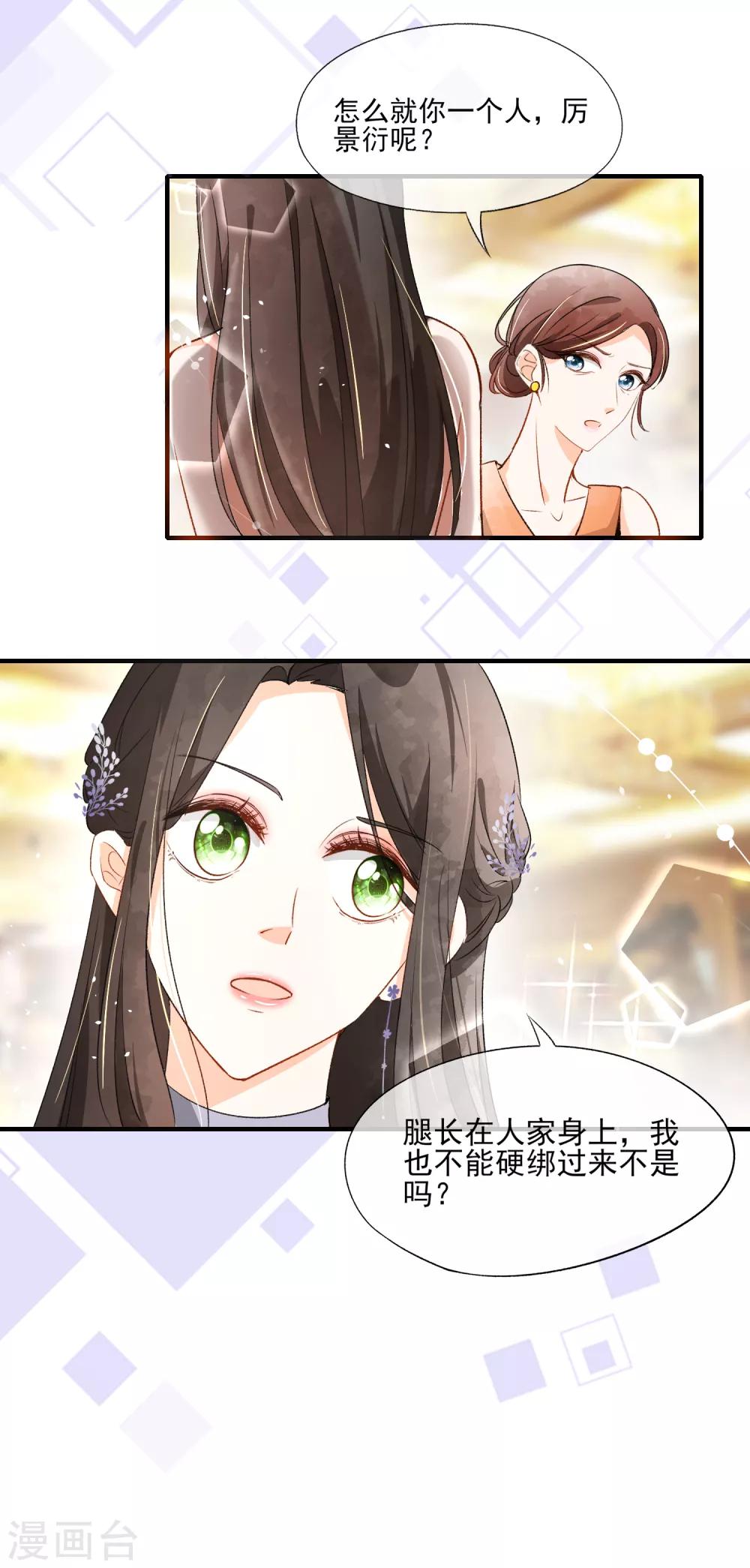 第12话 谁比我老婆更了解我？13