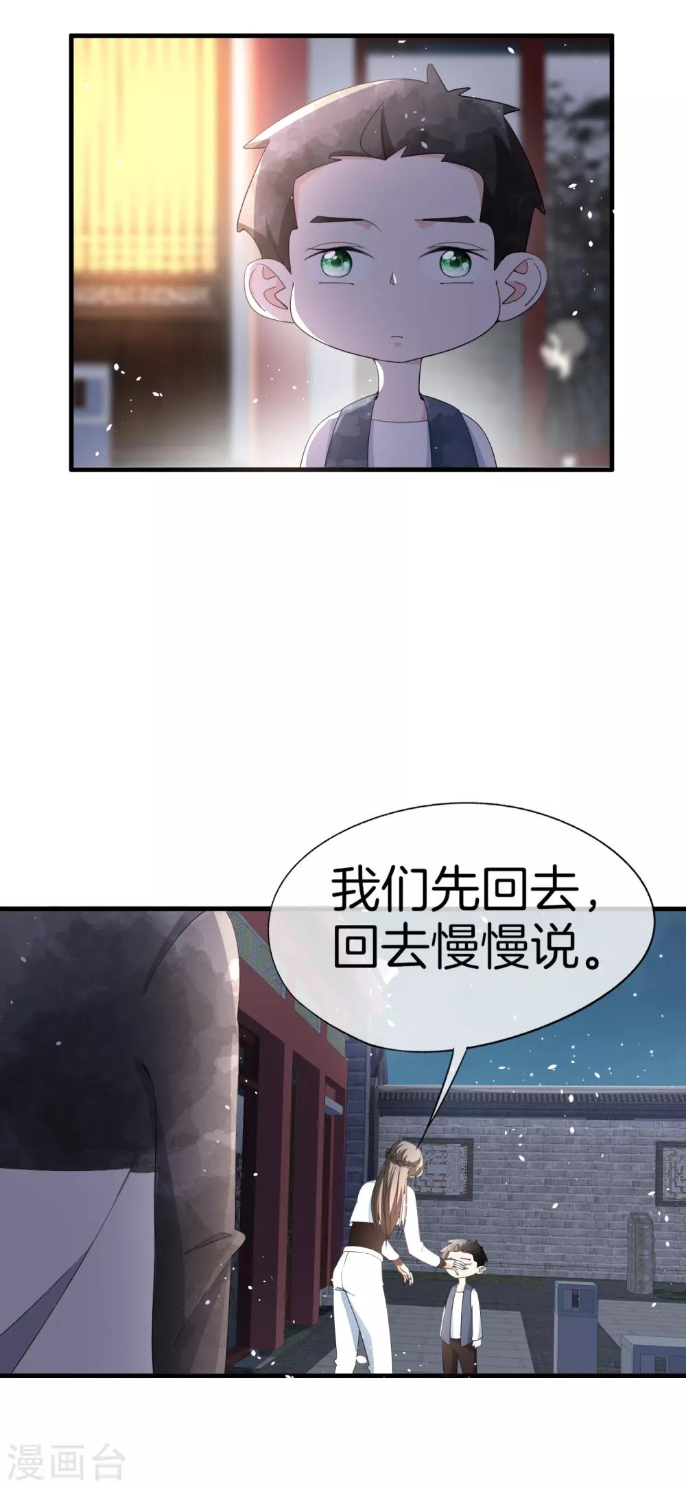 第80话 “历史夫妇”齐破案27