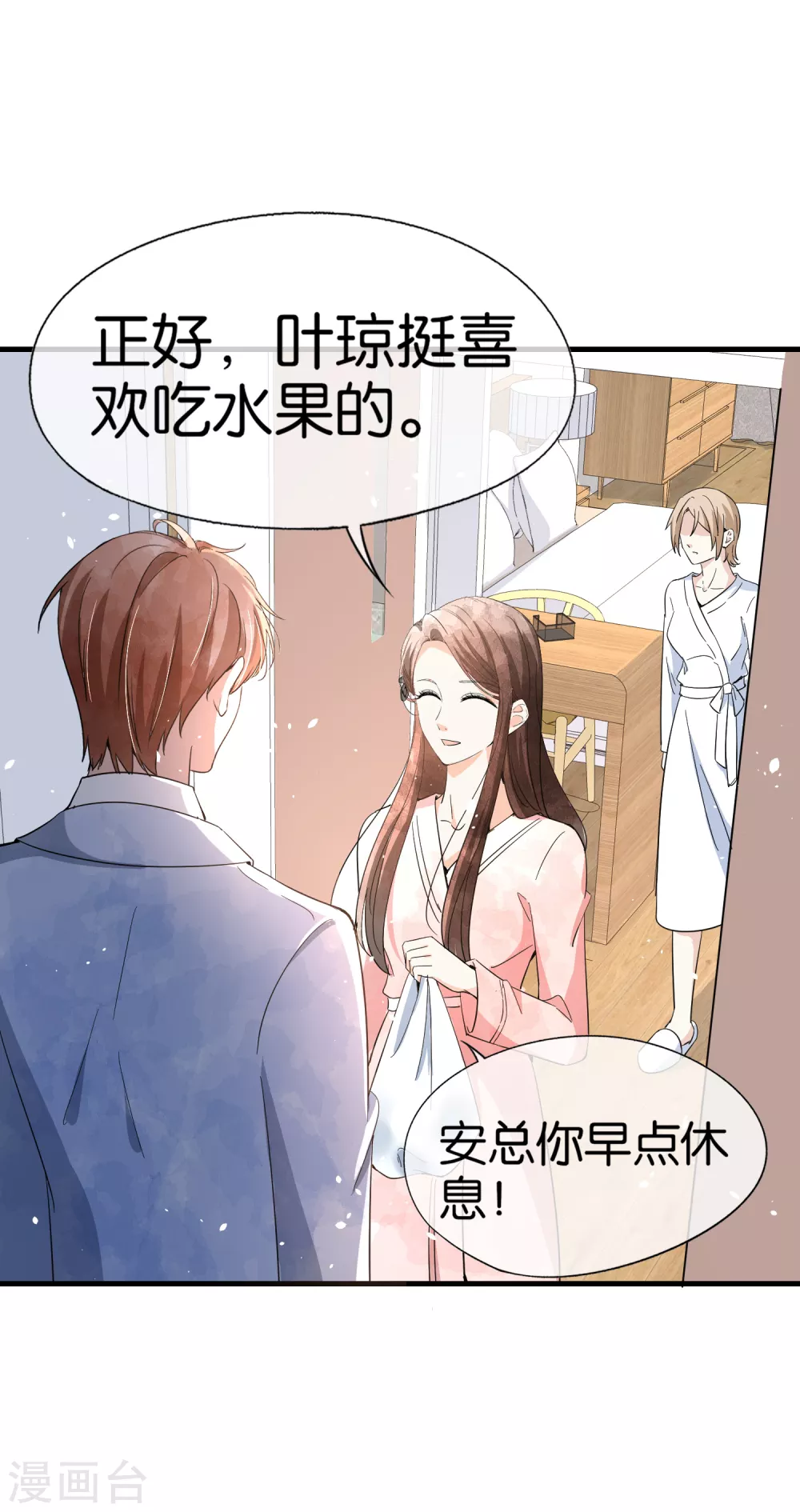 第127话 两个男人的幼稚行为14