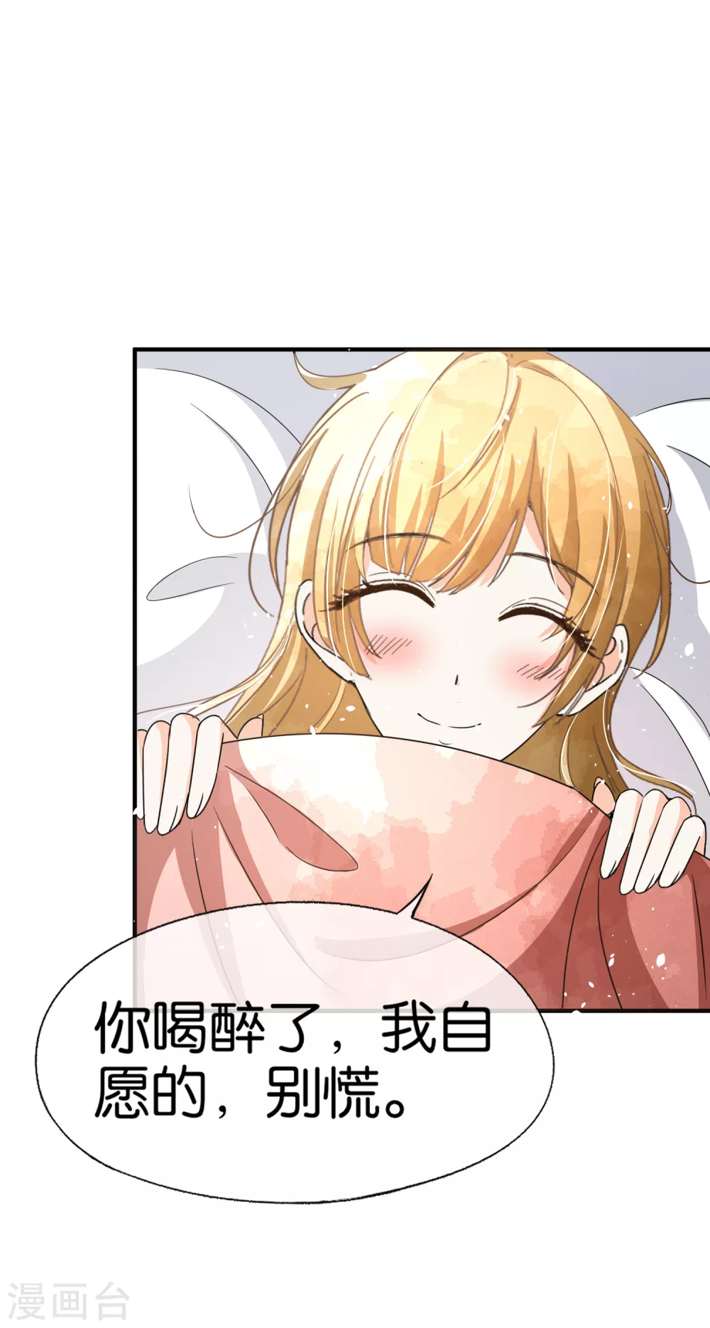 第137话 喜欢和执念从来都不一样25
