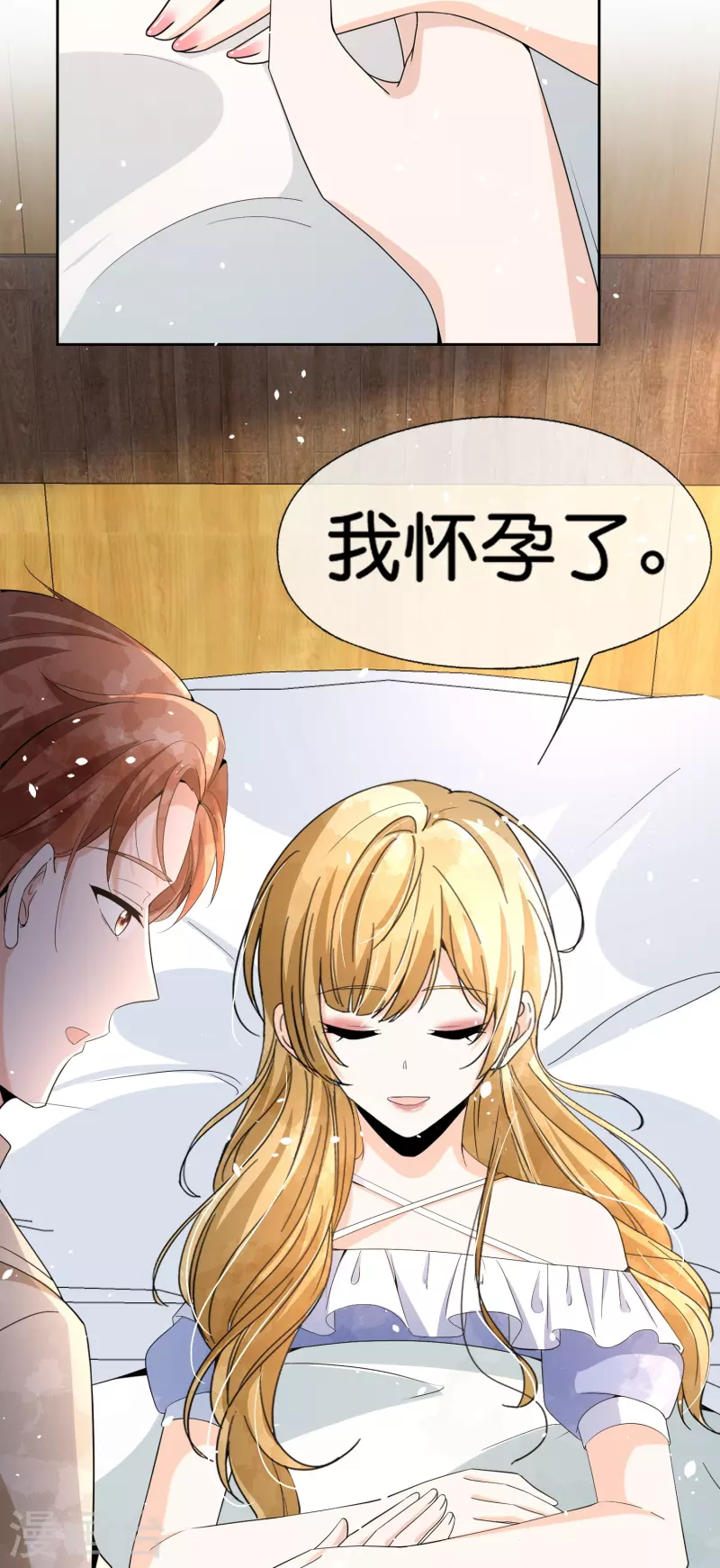 第249话 第二次求婚12