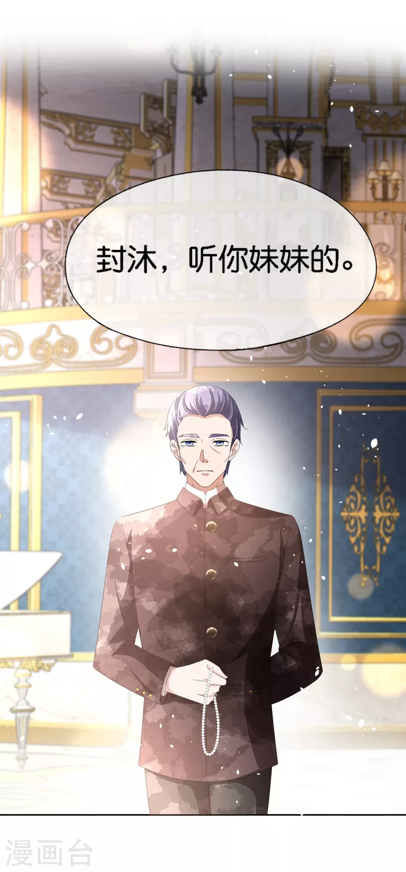 第206话 辰辰解决了厉景衍的合作问题6