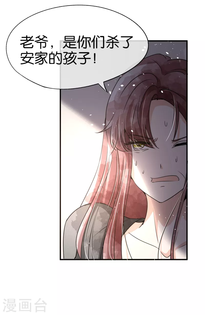 第176话 最毒不过妇人心18