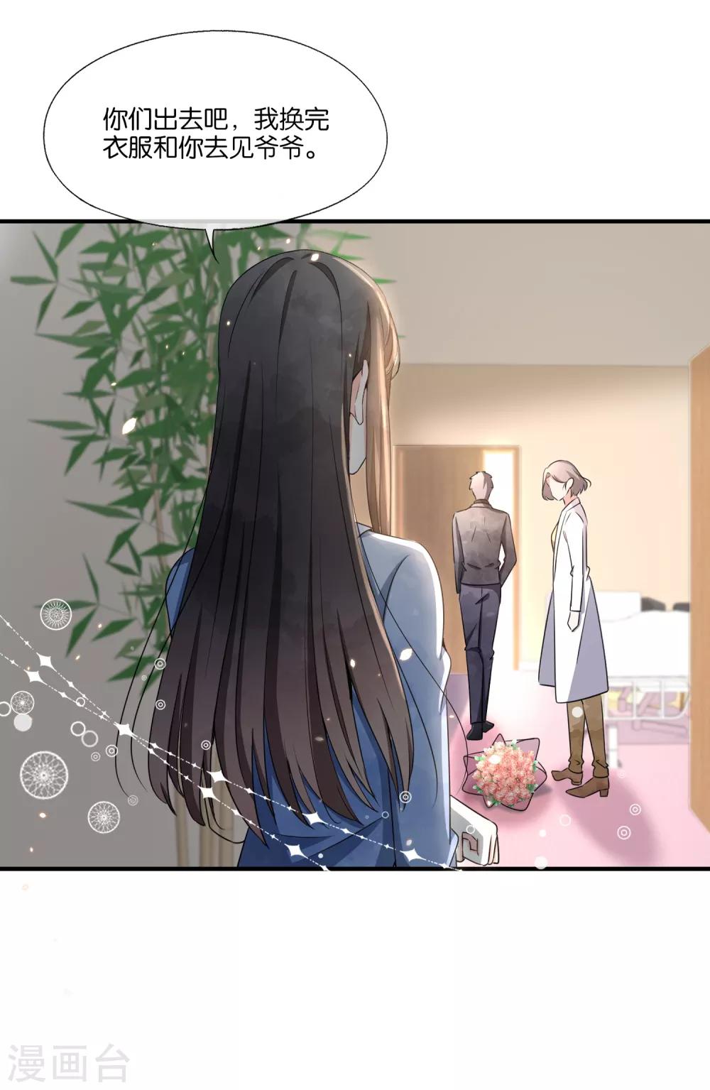 第104话 我的人生比喜欢你更重要20