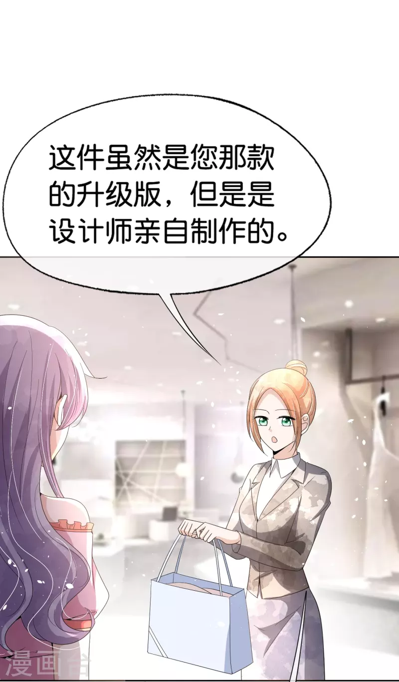 第252话 明目张胆的偏爱32
