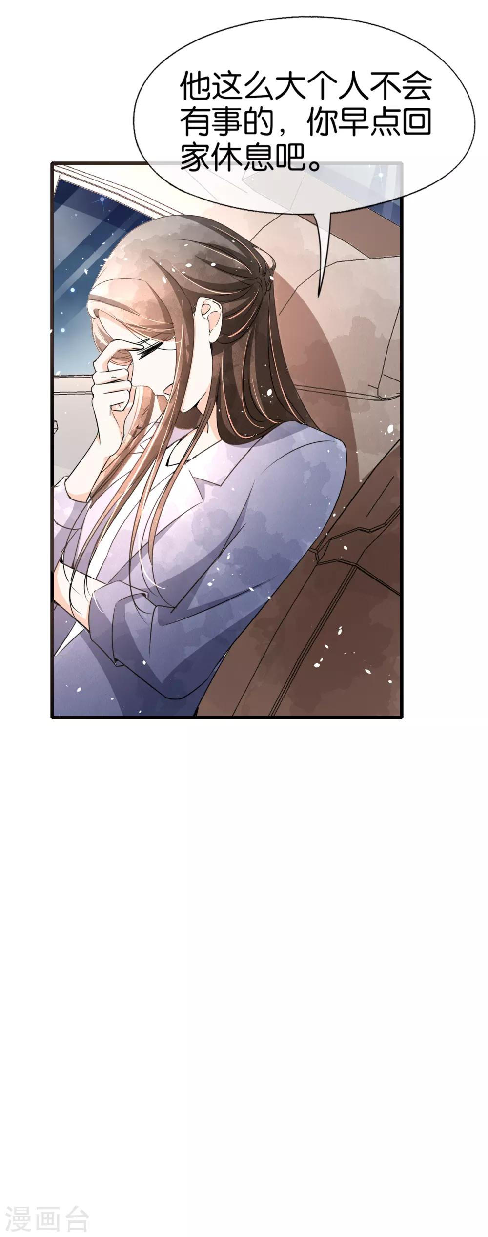 第54话 初雪，适合接吻的季节3