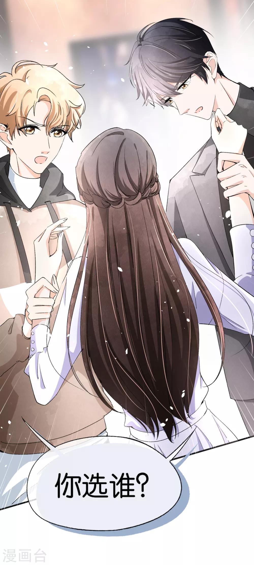 第33话 为了诗夏，兄弟反目？25