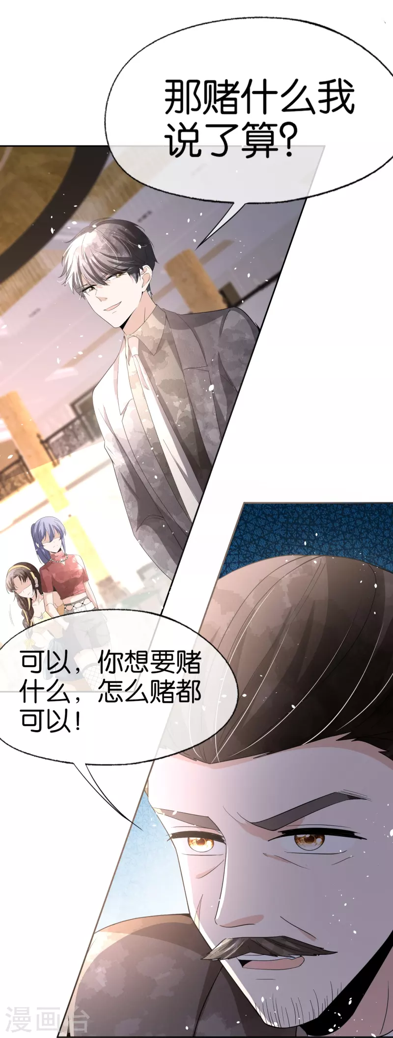 第242话 要赌就赌大的！31