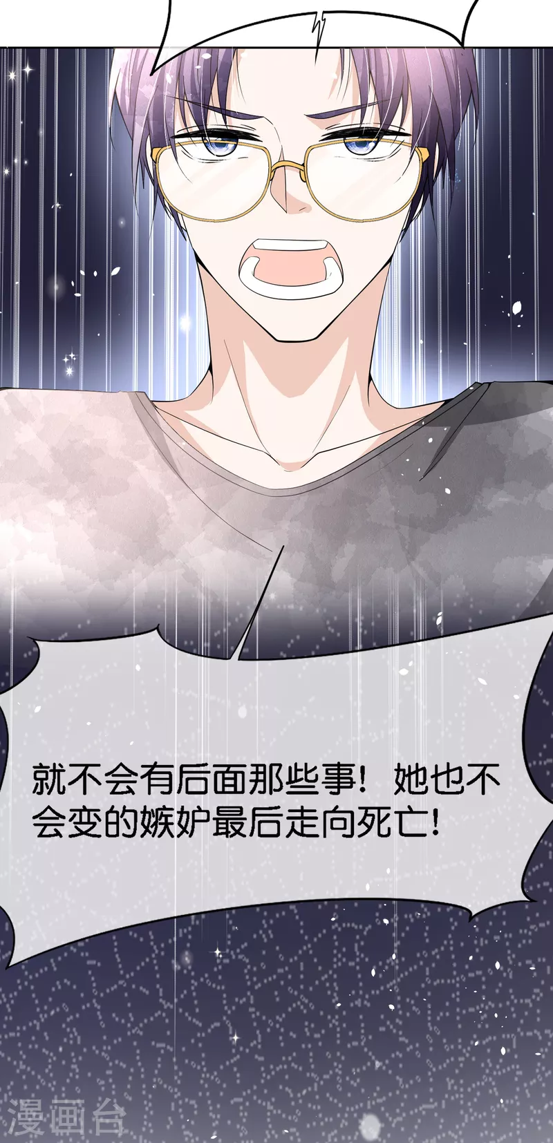 第202话 我是不是真的不懂爱？13