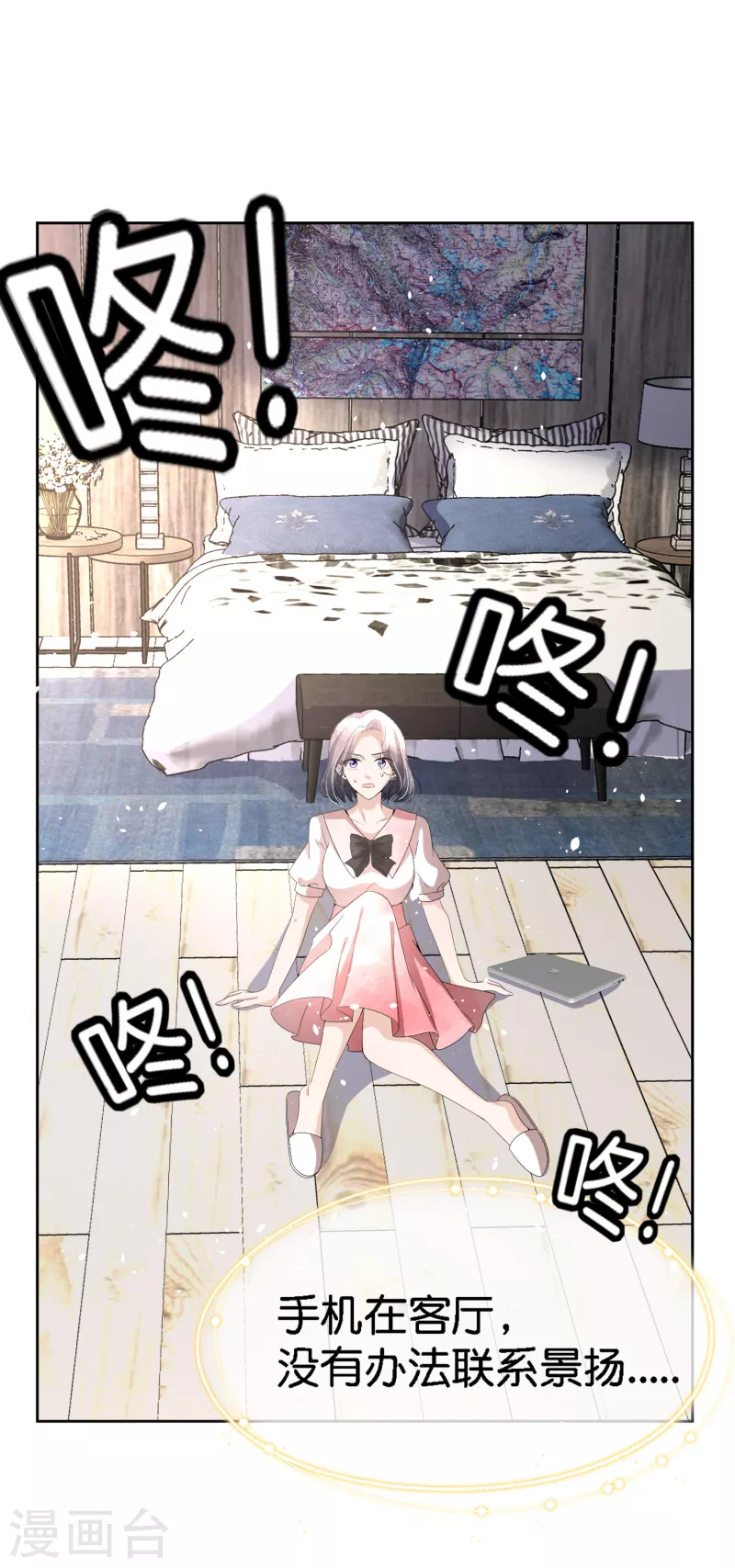 第197话 自求多福吧狗仔小哥7