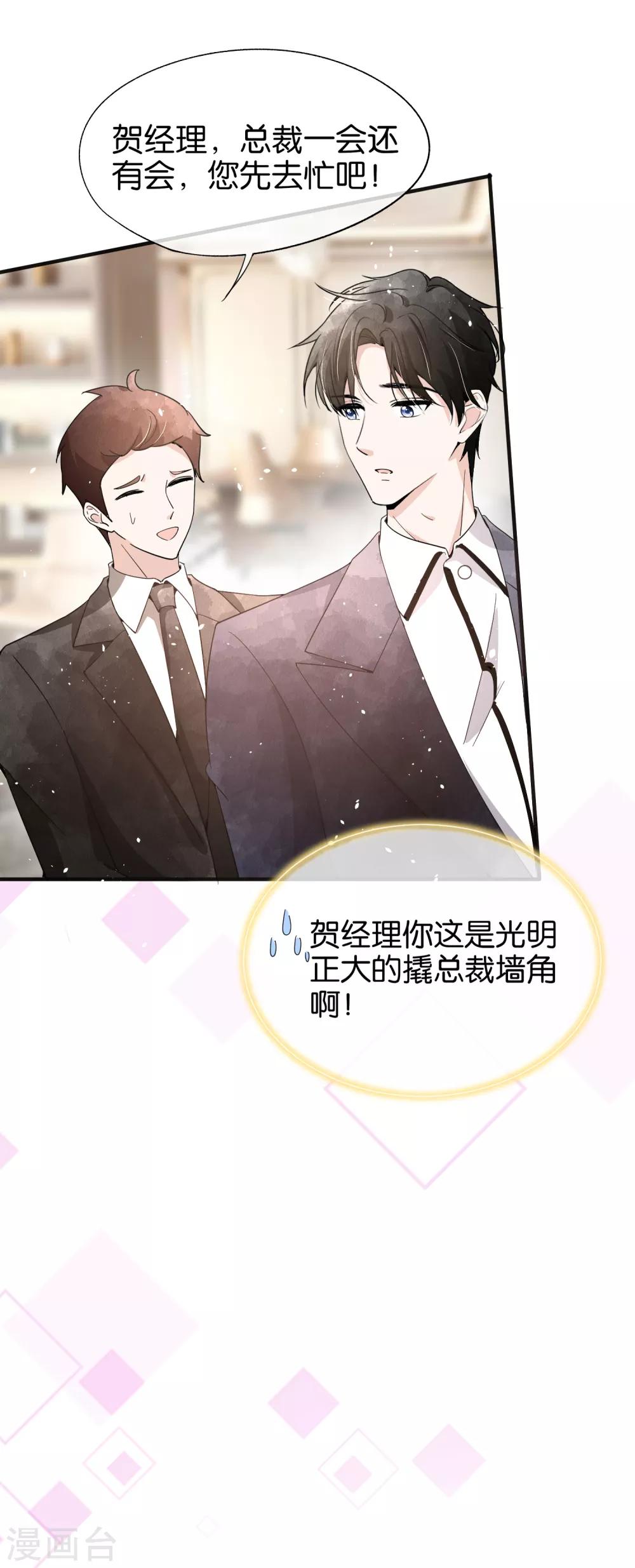 第90话 “红玫瑰”与“白玫瑰”9