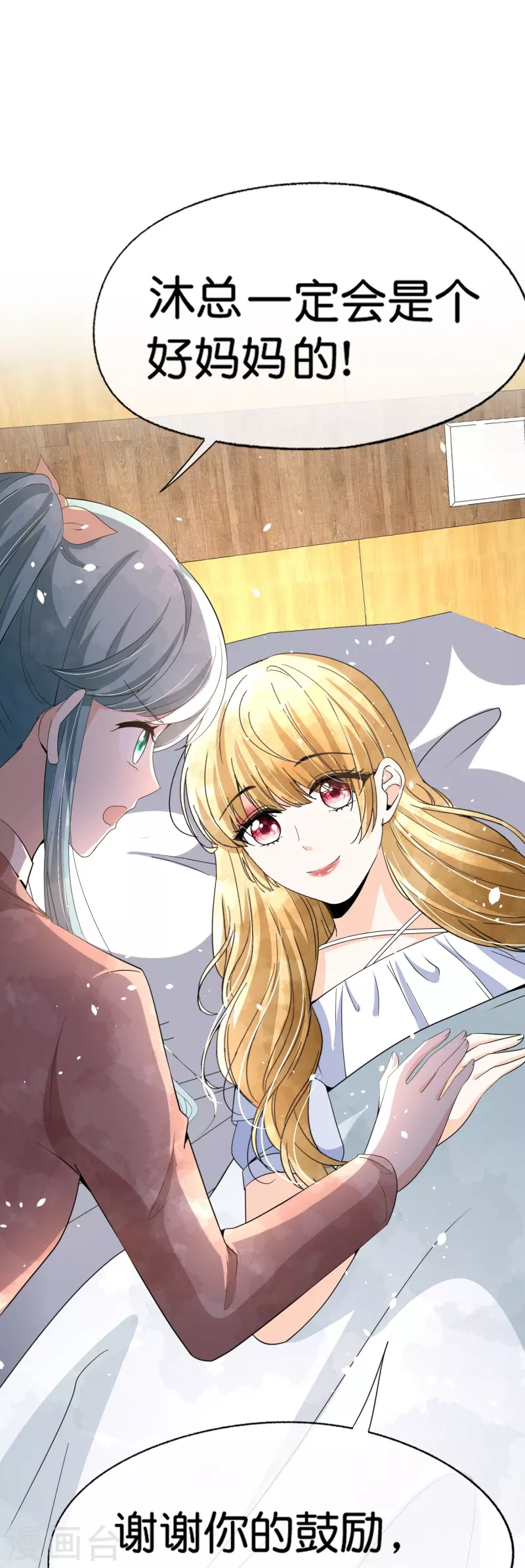 第248话 这孩子该不该留？33