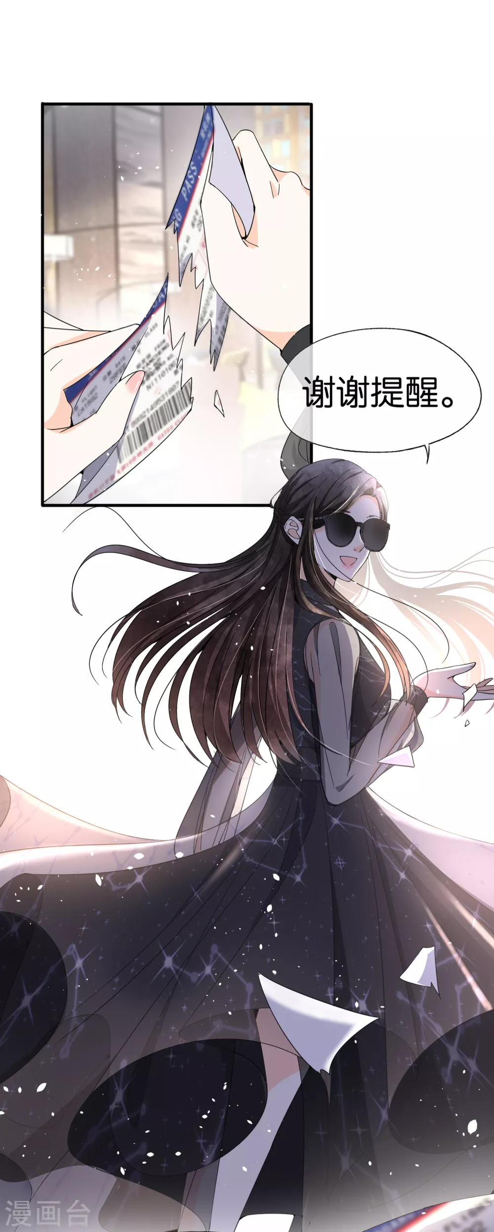第108话 追妻火葬场17