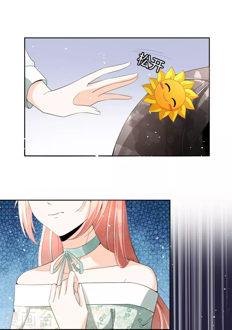 第257话 我那么大一个妹妹去哪儿了15