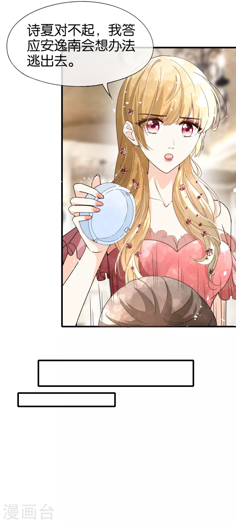 第147话 偷梁换柱27