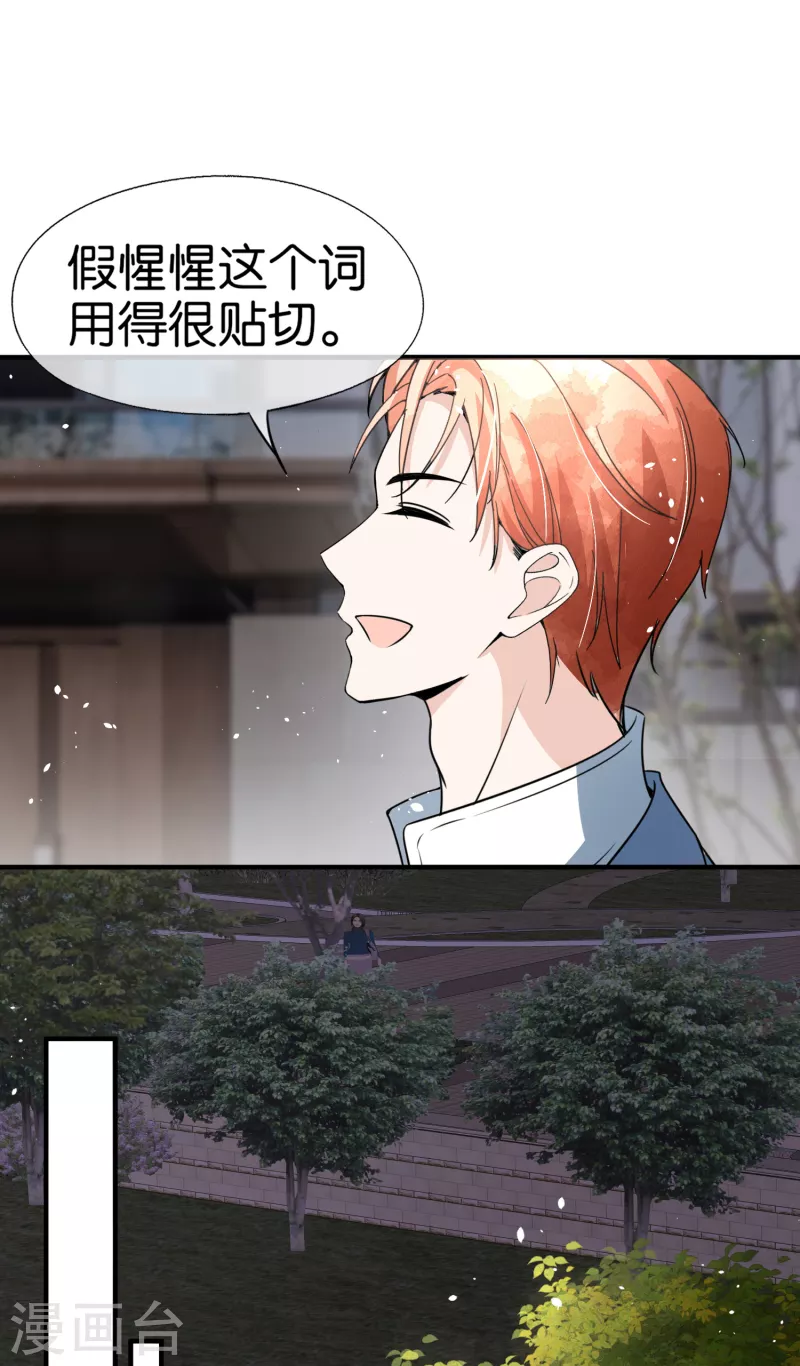 第155话 你要重新追求我吗？13