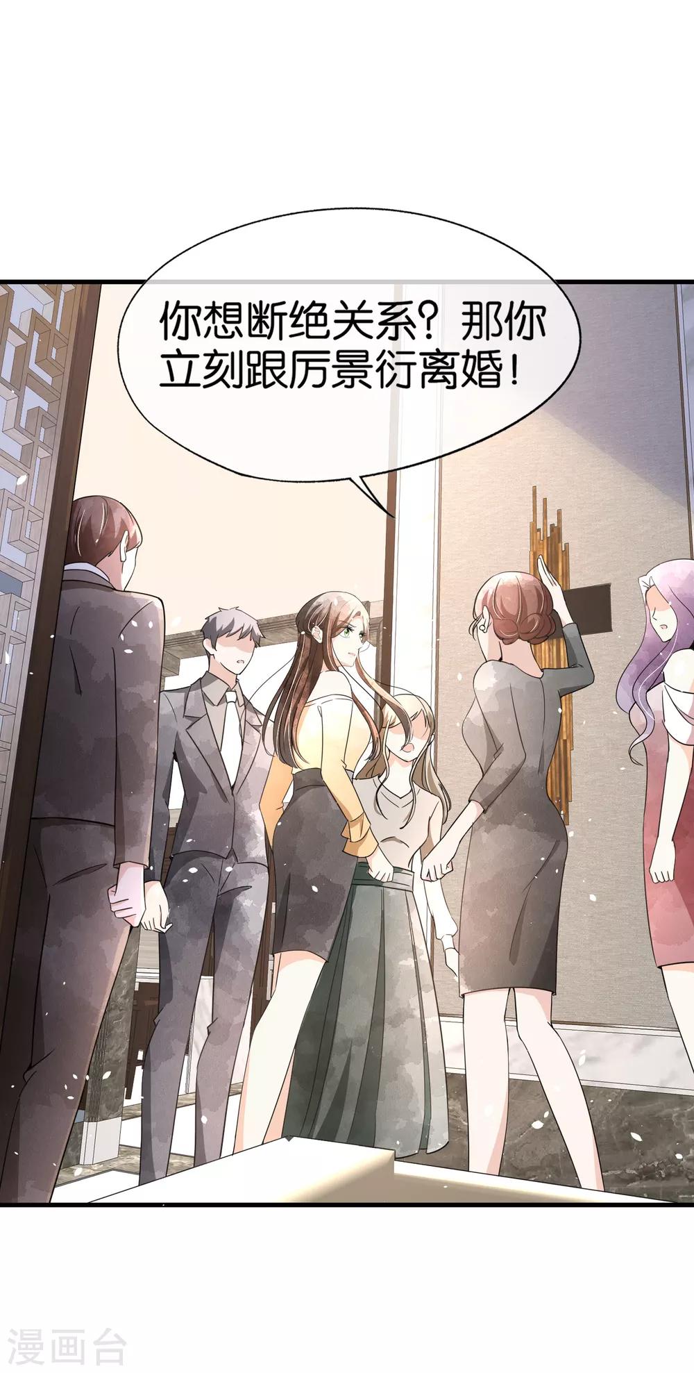 第85话 诗夏是厉家唯一的媳妇儿27