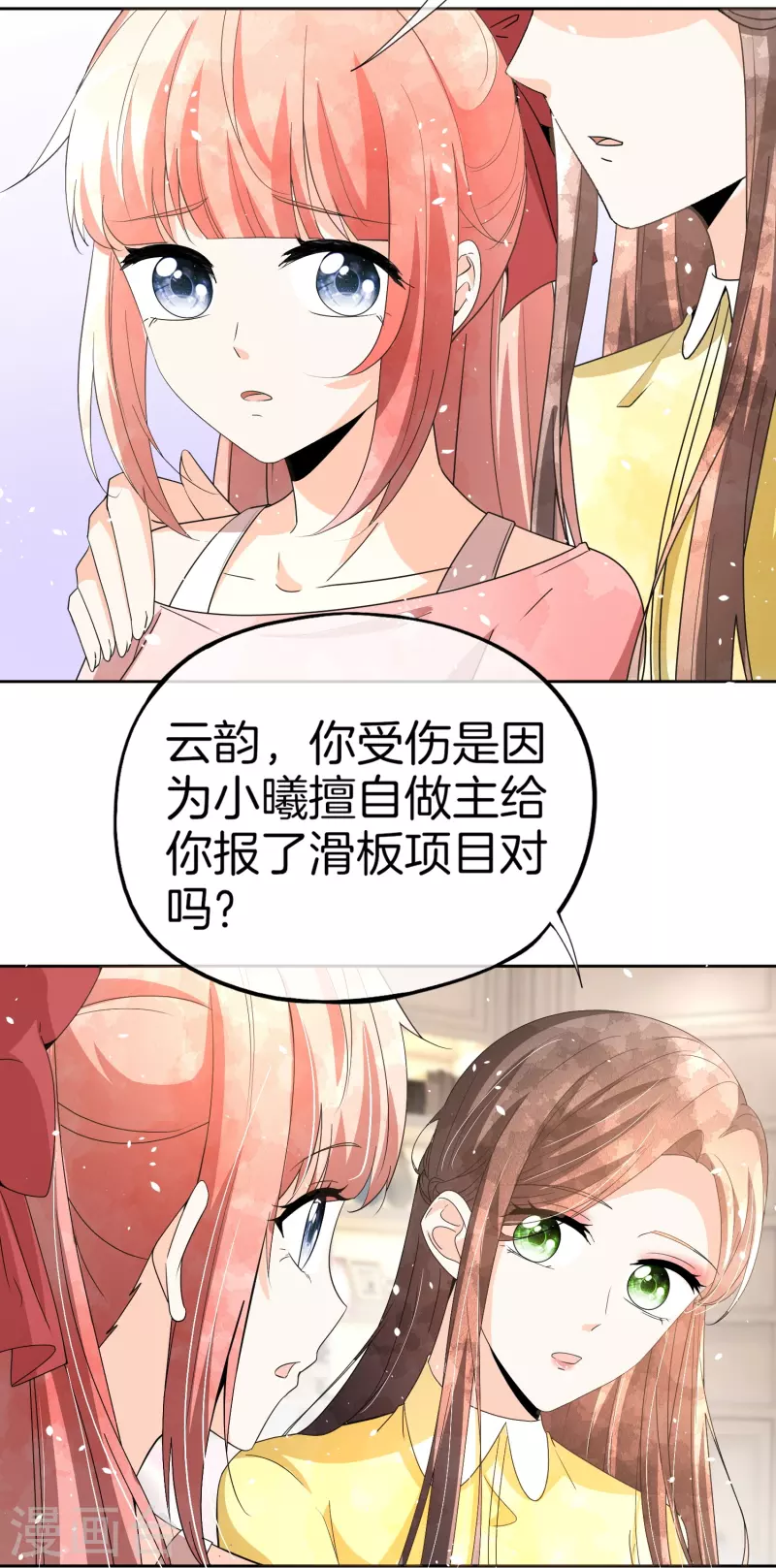 第266话你可真是我的克星14