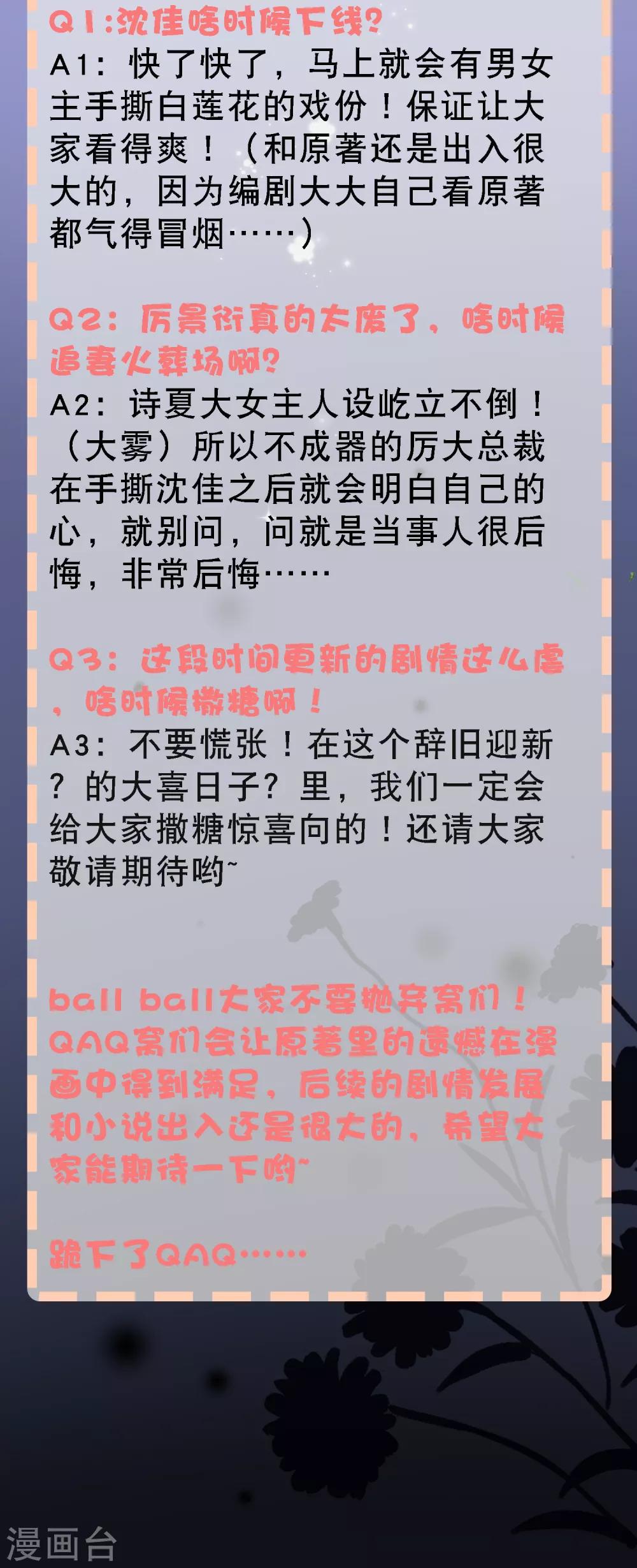 第104话 我的人生比喜欢你更重要28