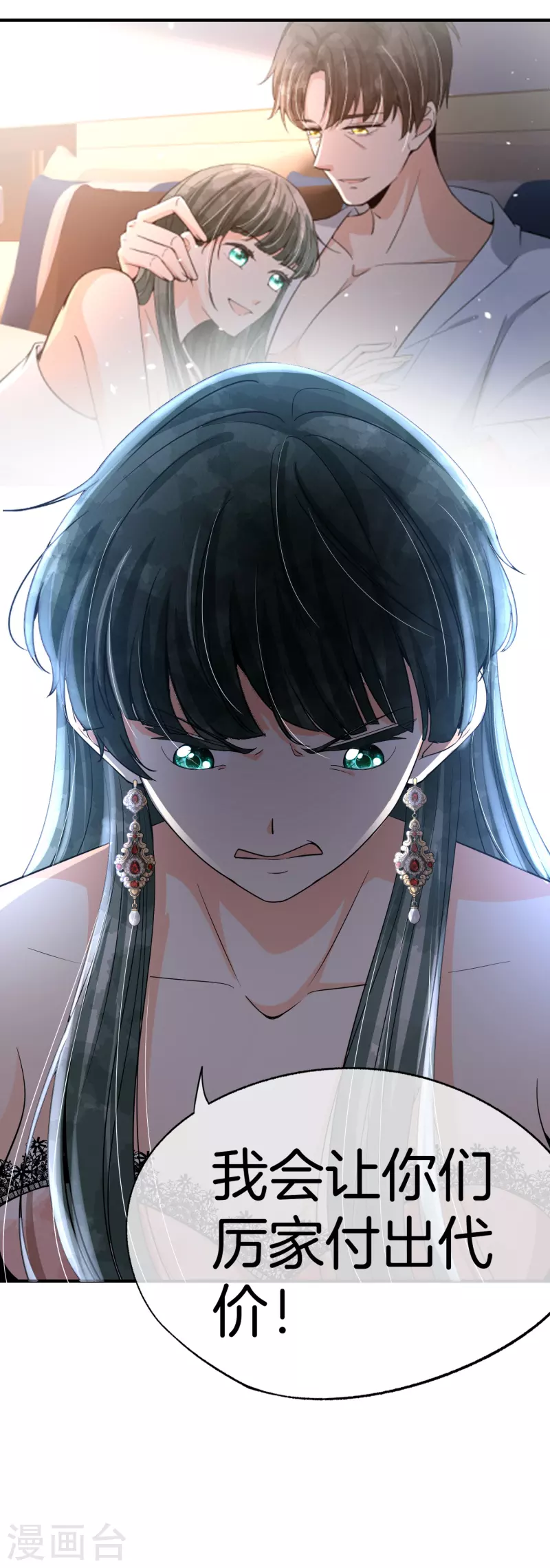 第193话 总裁一秒变小孩27