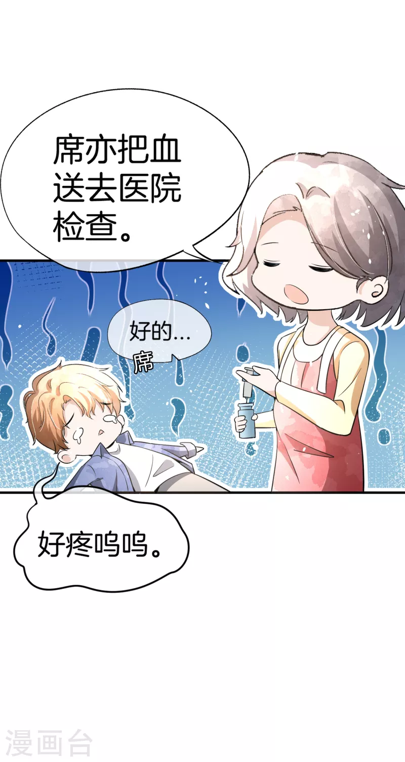 第194话 厉景扬再遇“出轨”风波29