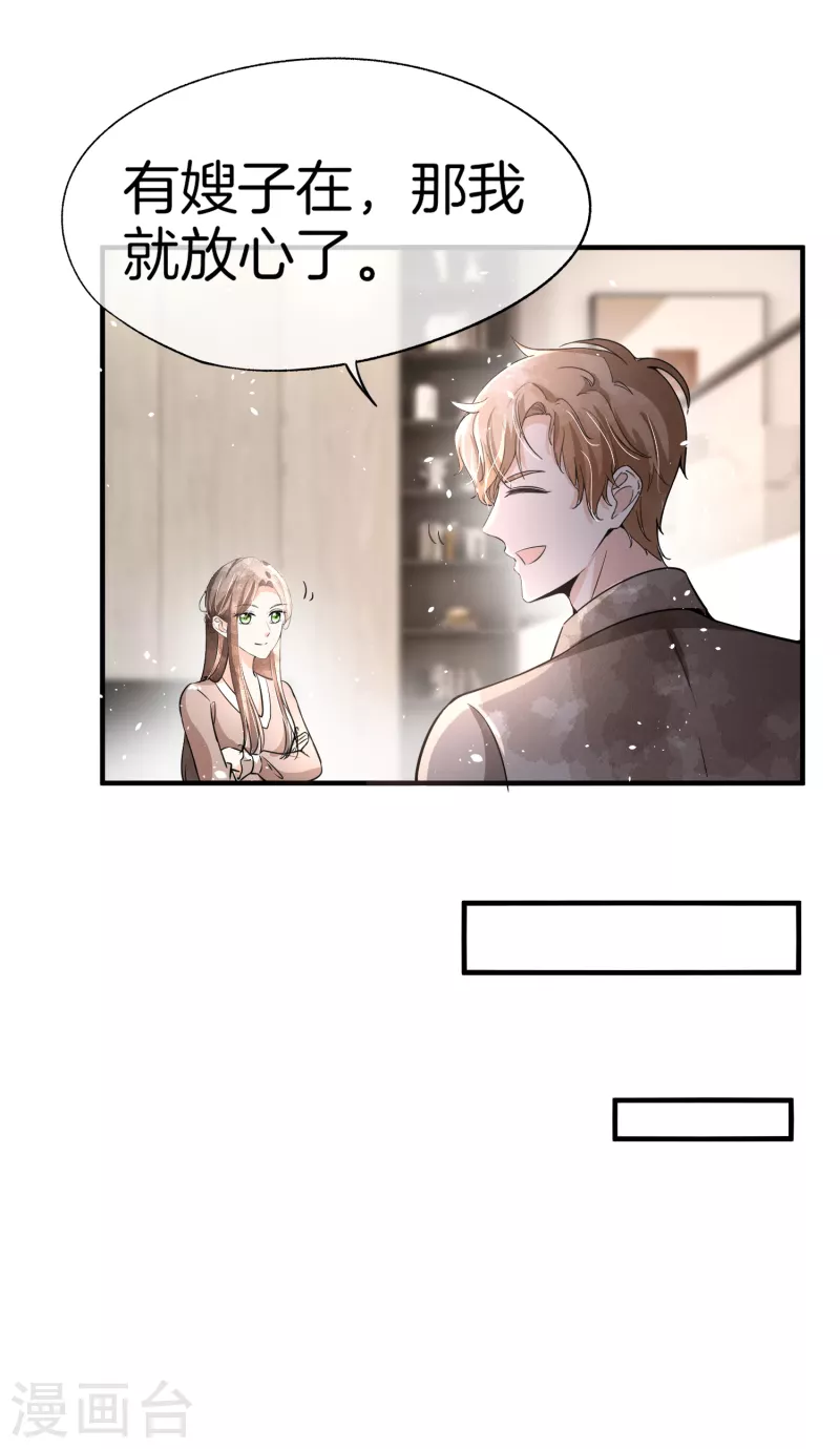 第196话 无处不在的狗仔15
