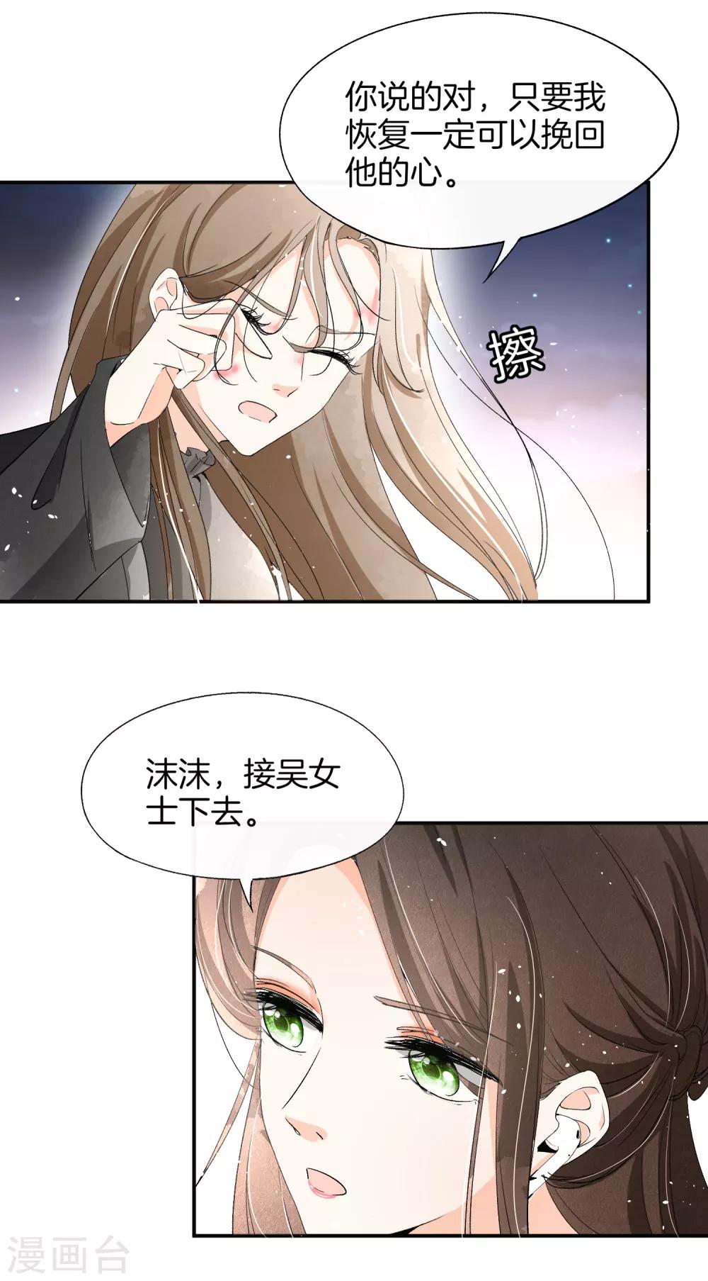 第7话 我不是傻白甜女主24