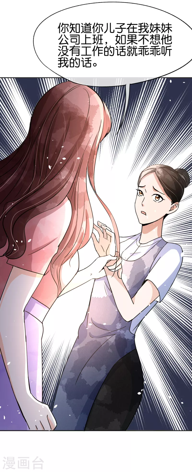 第164话 没有一帆风顺的CP14