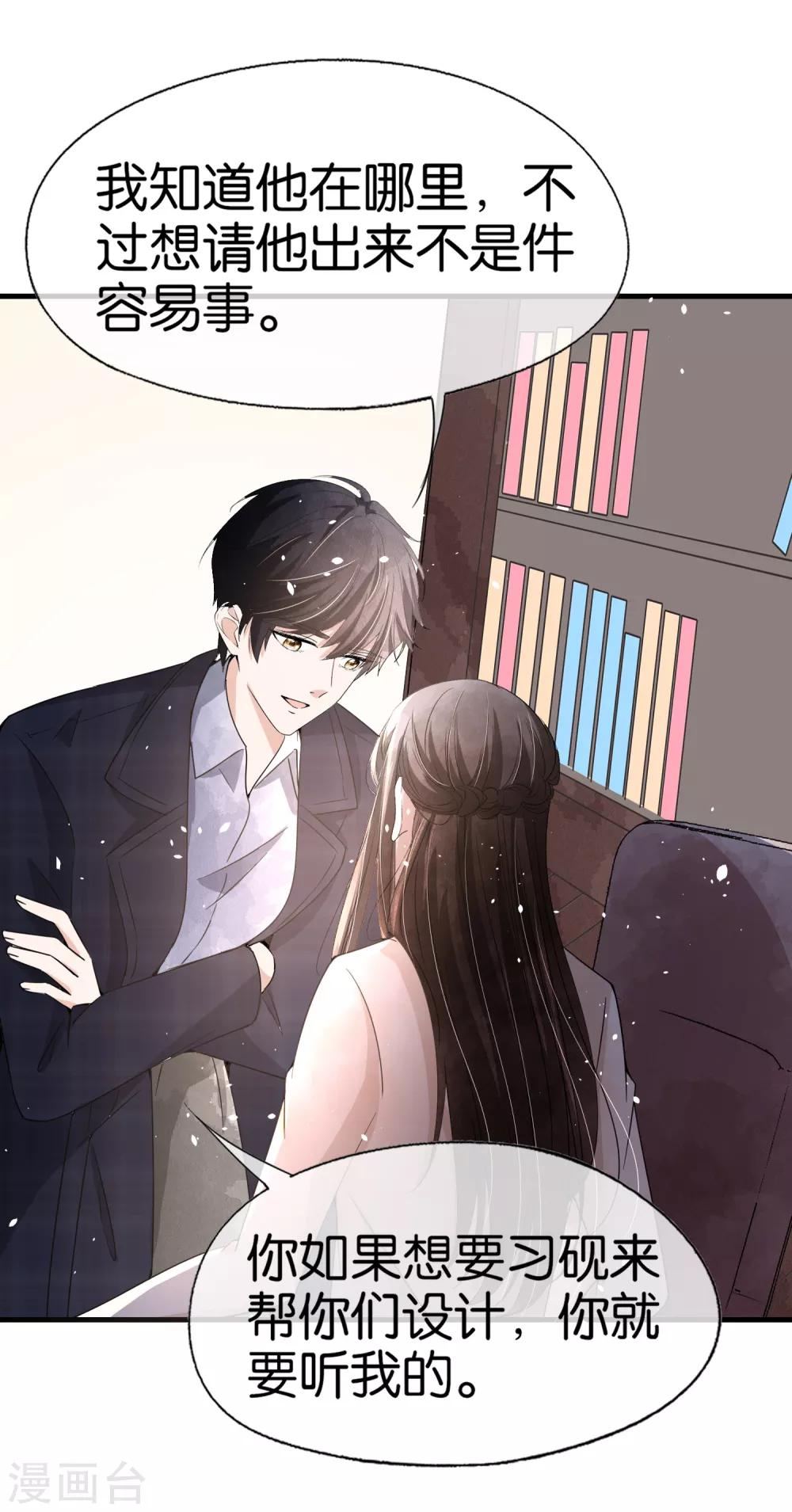 第76话 哄妻小能手厉景衍29