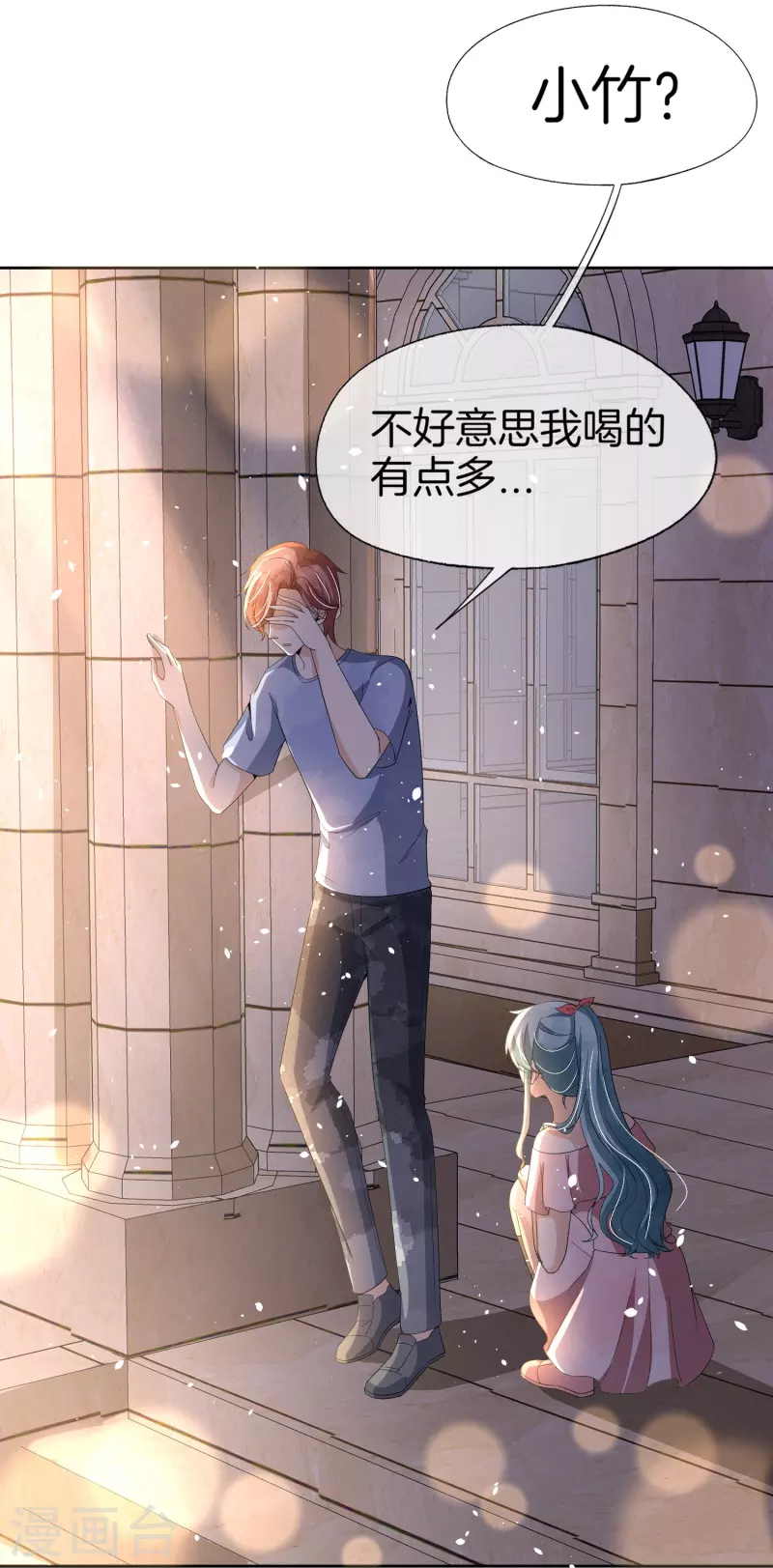 第250话 幸福不应该如此获得32