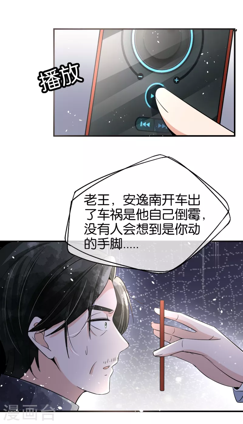 第177话 应有的下场24