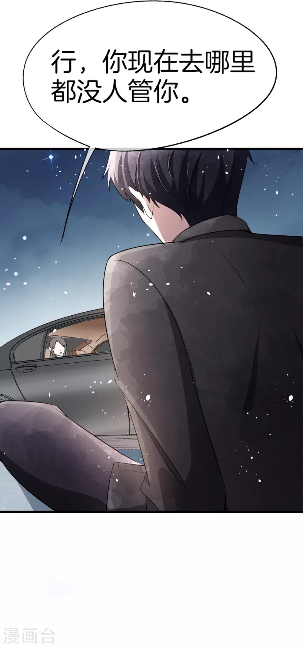 第53话 霸道总裁化身撒娇小能手32