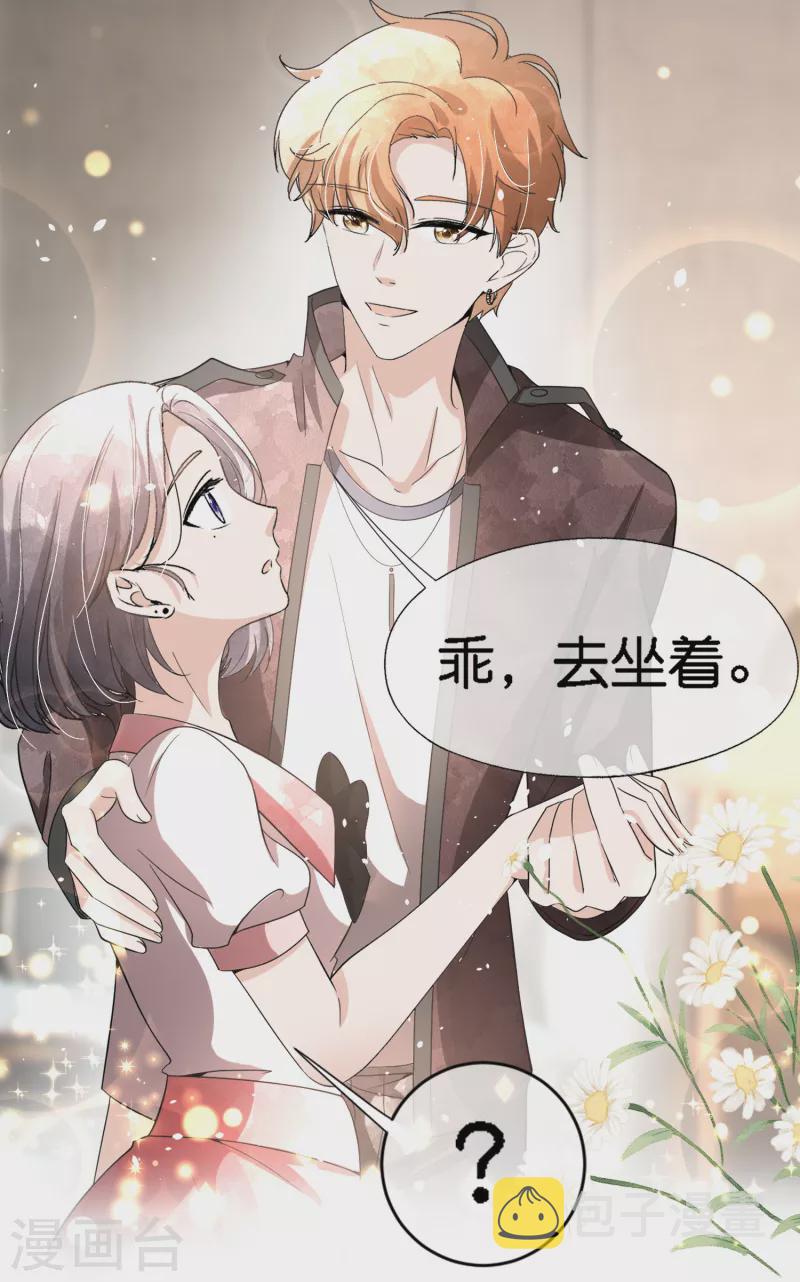 第197话 自求多福吧狗仔小哥28