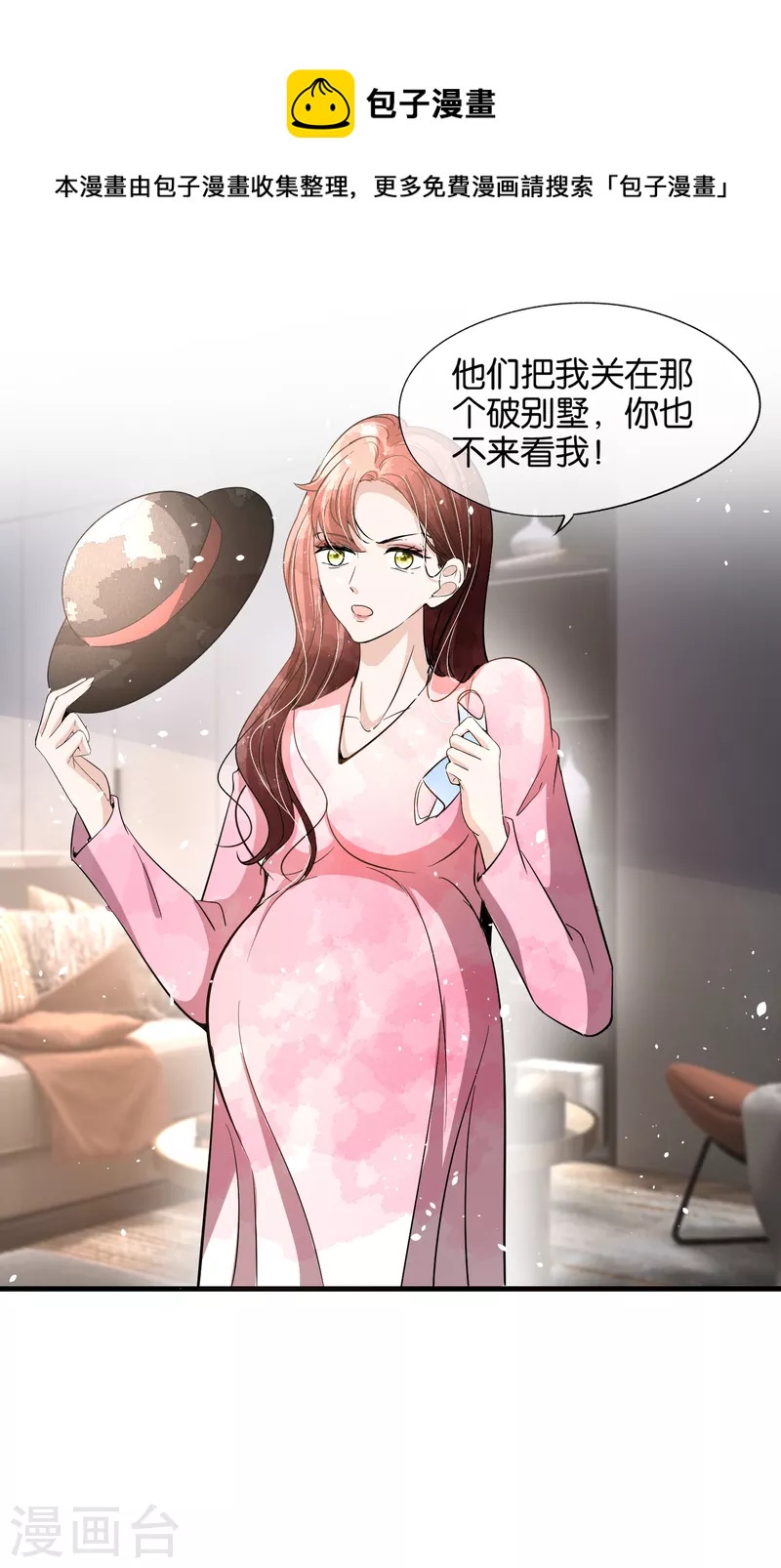 第173话 安逸南是最大的绊脚石42