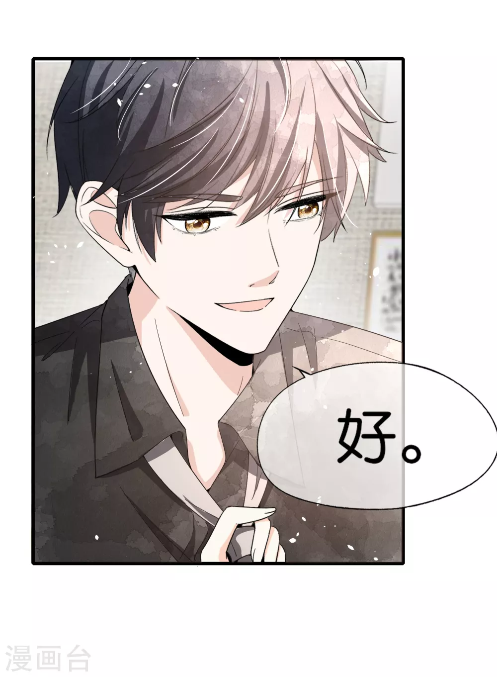 第106话 都给我进来看撒糖！24
